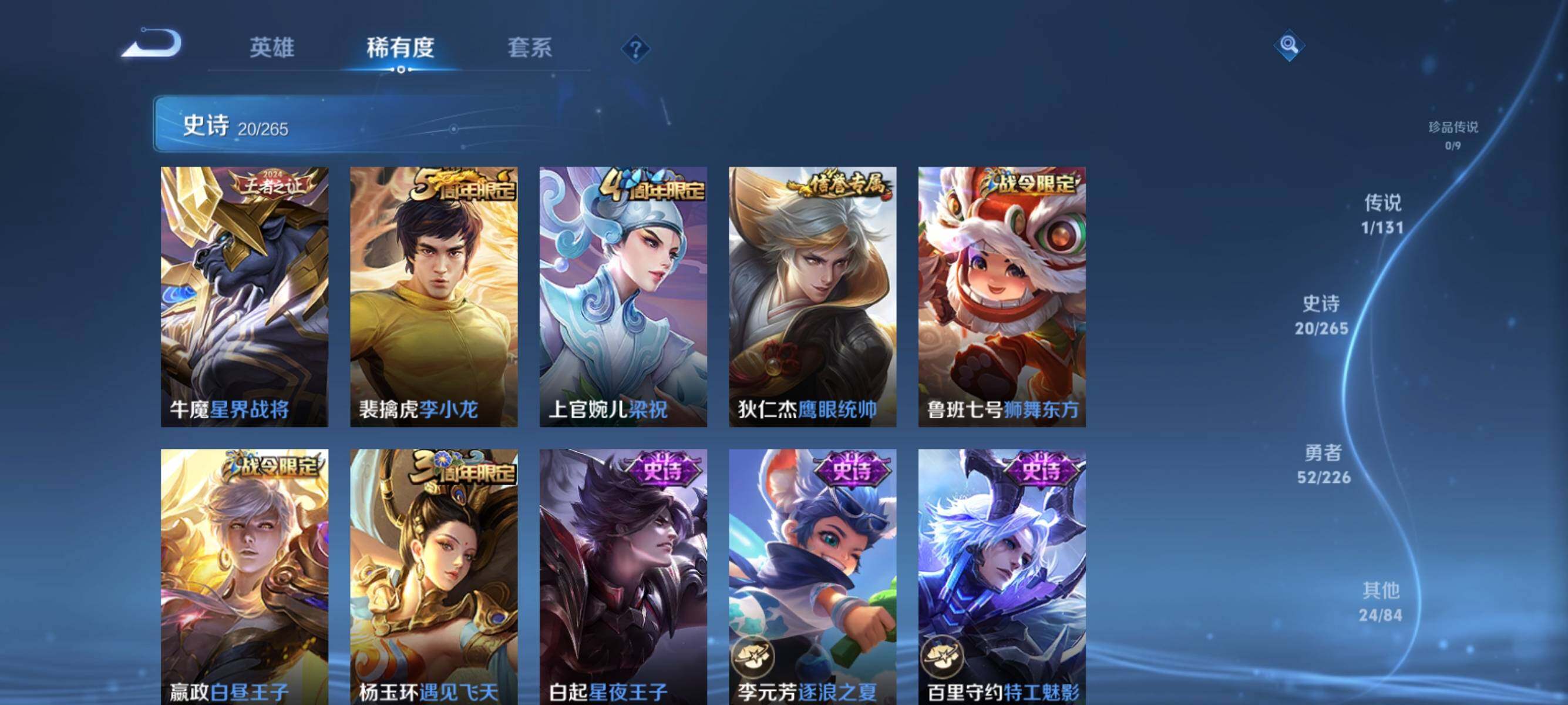 WZJZ3383682王者荣耀账号详情图7 WZJZ3383682王者荣耀账号详情图7