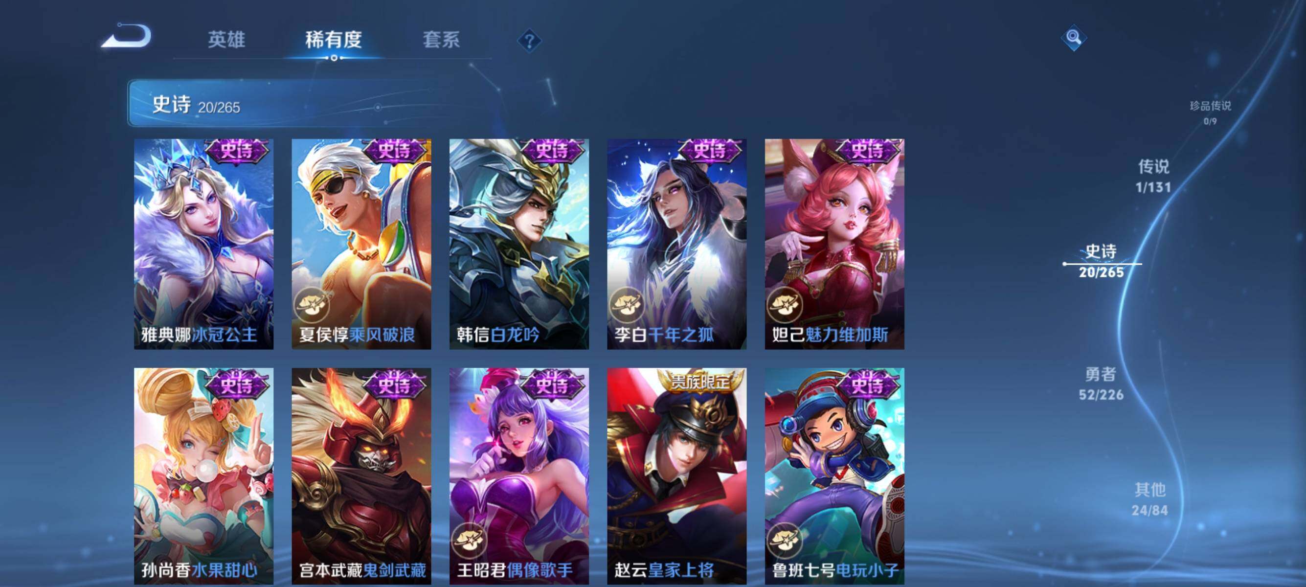 WZJZ3383682王者荣耀账号详情图8 WZJZ3383682王者荣耀账号详情图8