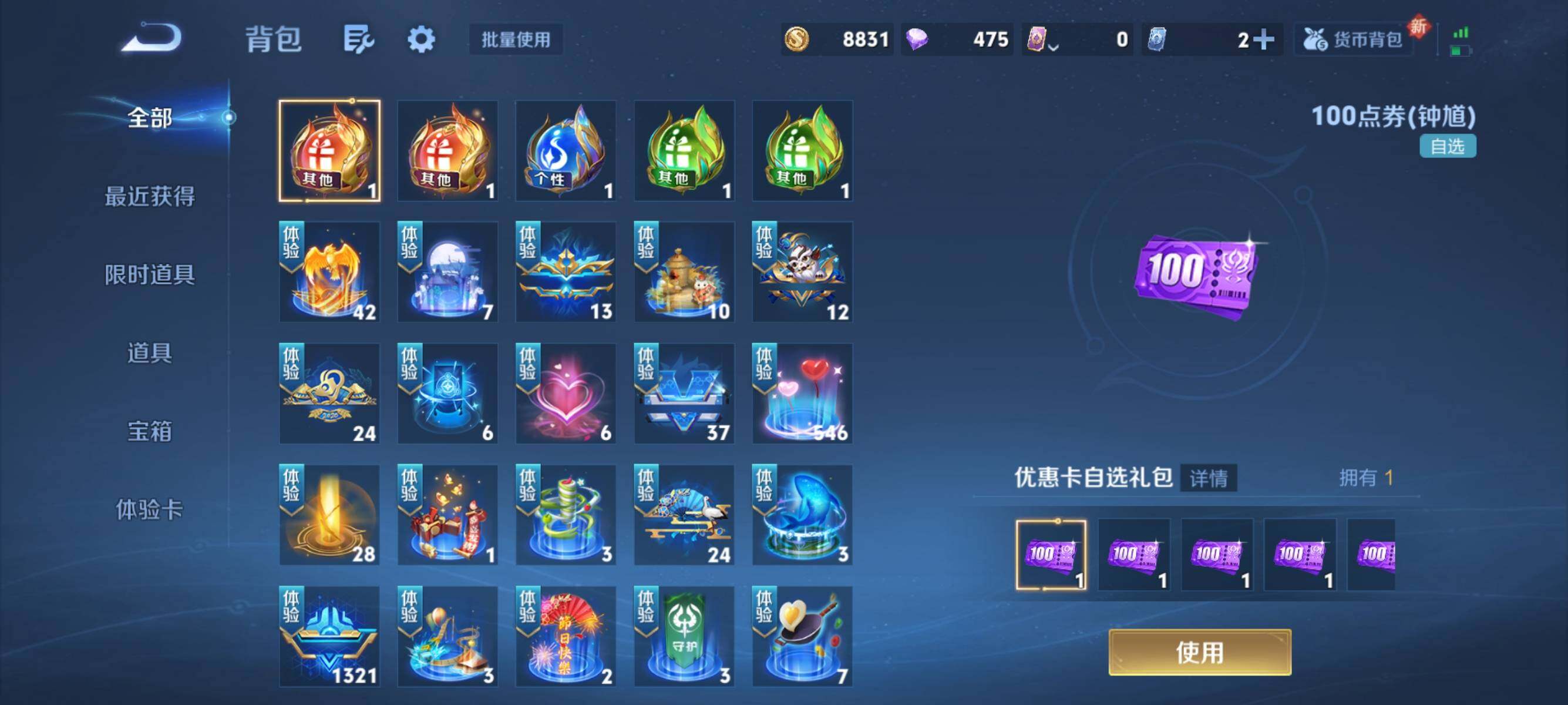 WZJZ3383682王者荣耀账号详情图11 WZJZ3383682王者荣耀账号详情图11