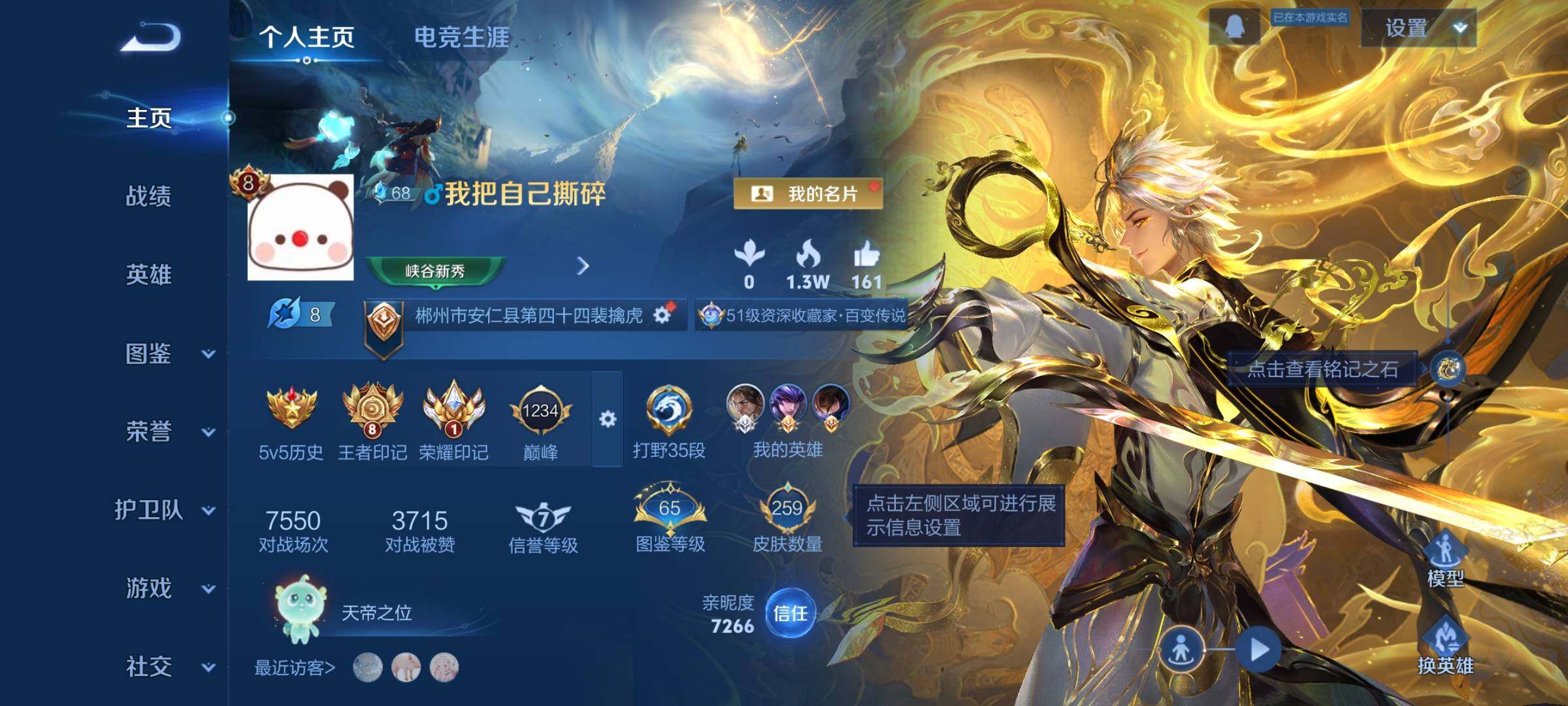 WZCMW3377065王者荣耀账号详情图2