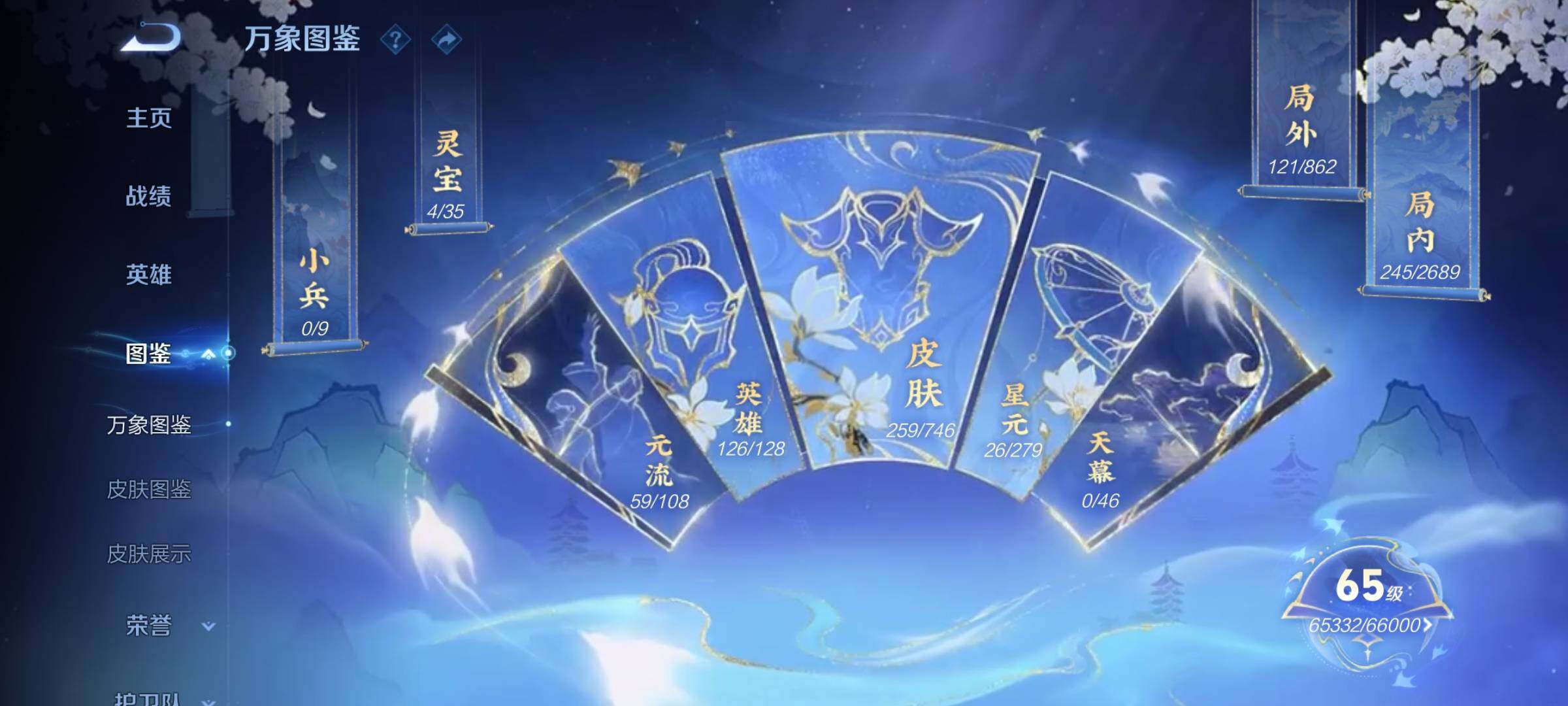 WZCMW3377065王者荣耀账号详情图4