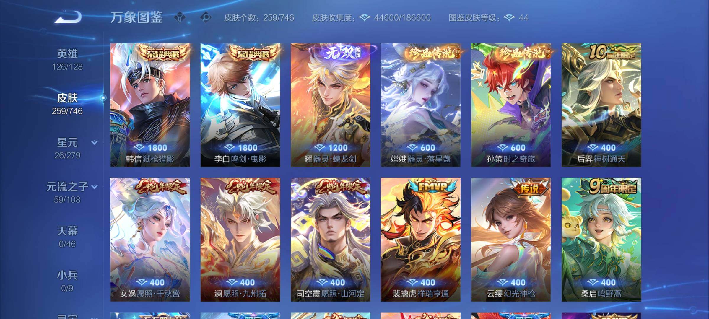 WZCMW3377065王者荣耀账号详情图6