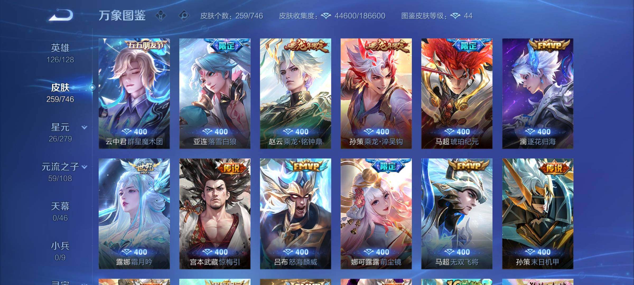 WZCMW3377065王者荣耀账号详情图7