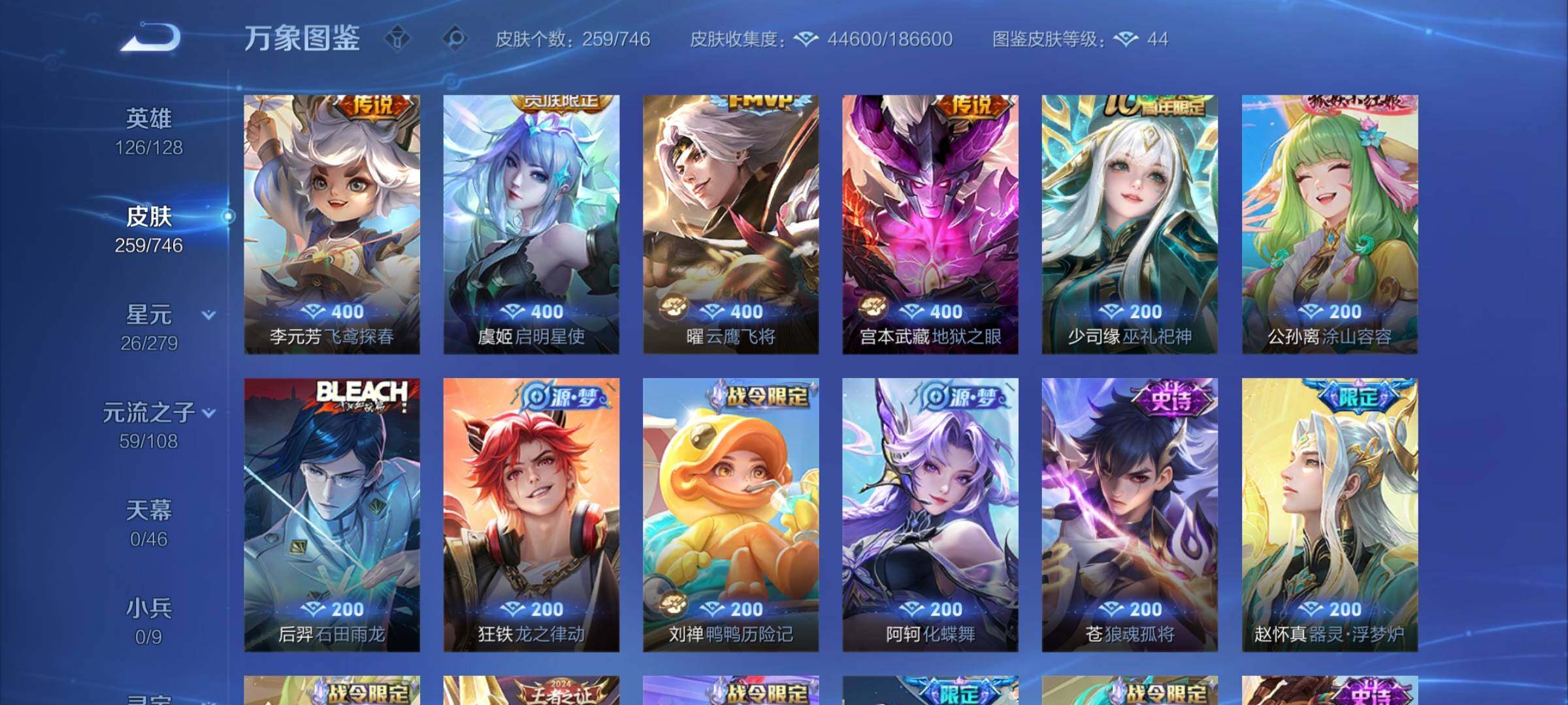 WZCMW3377065王者荣耀账号详情图8