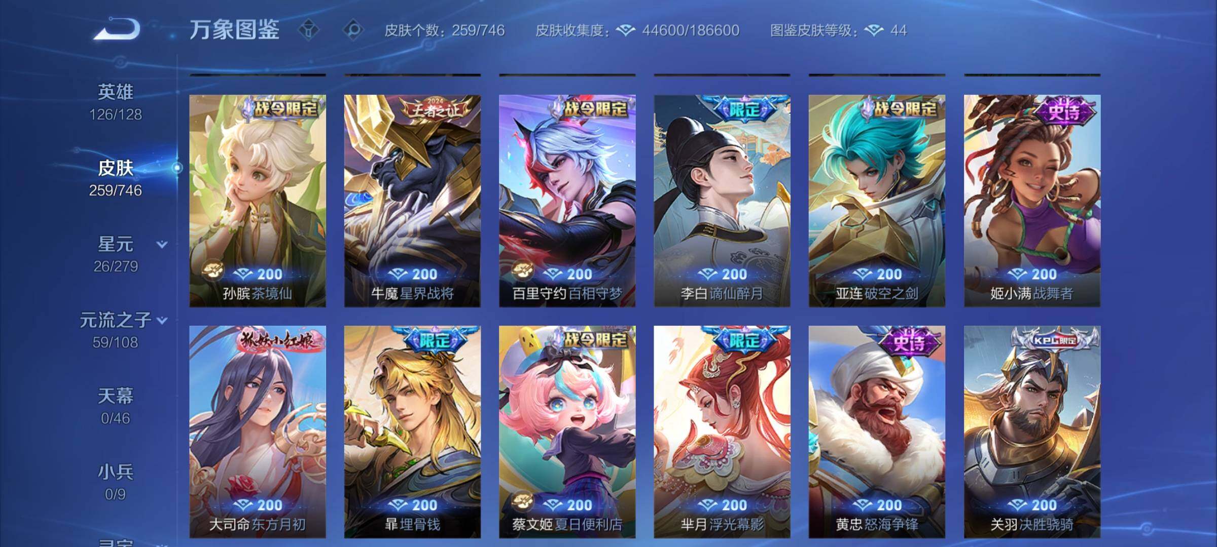 WZCMW3377065王者荣耀账号详情图9