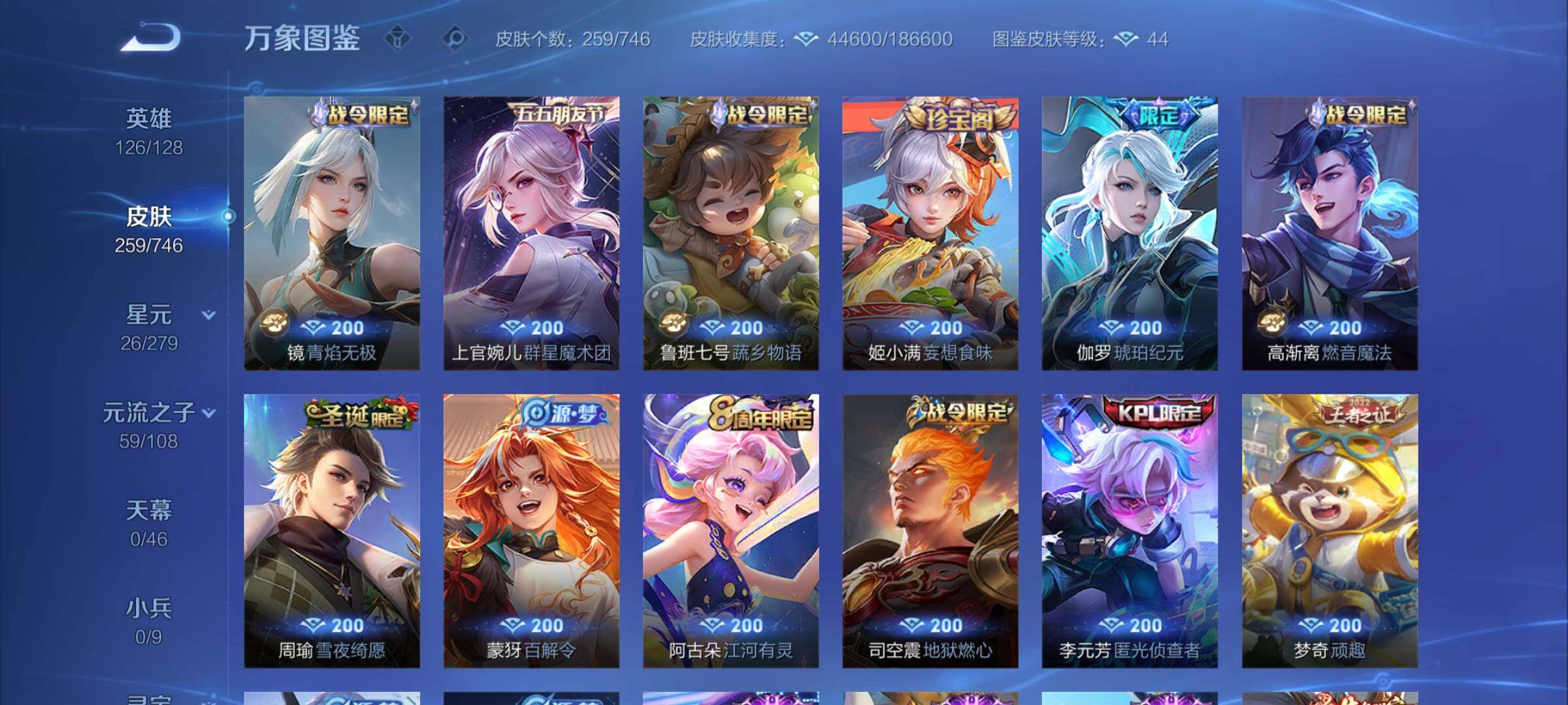 WZCMW3377065王者荣耀账号详情图10