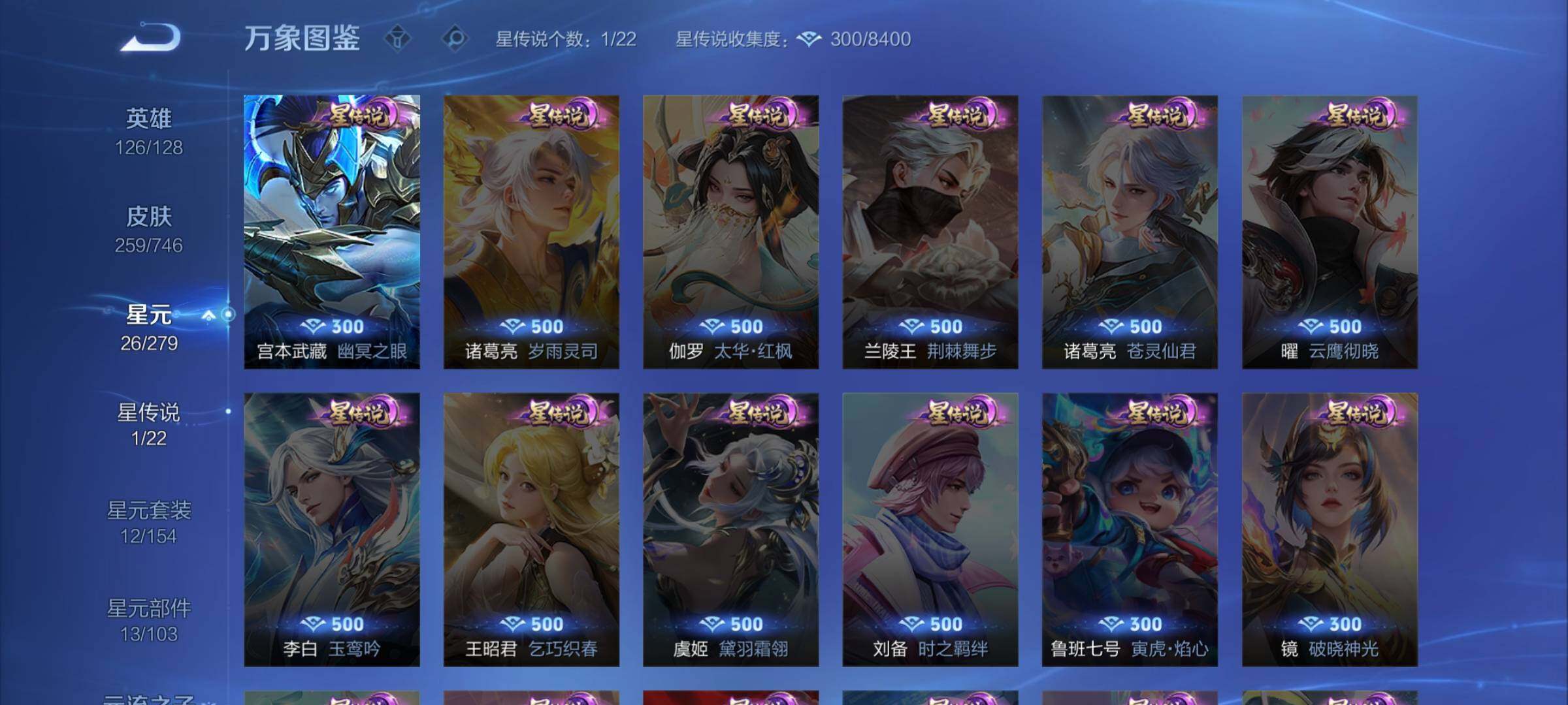 WZCMW3377065王者荣耀账号详情图11