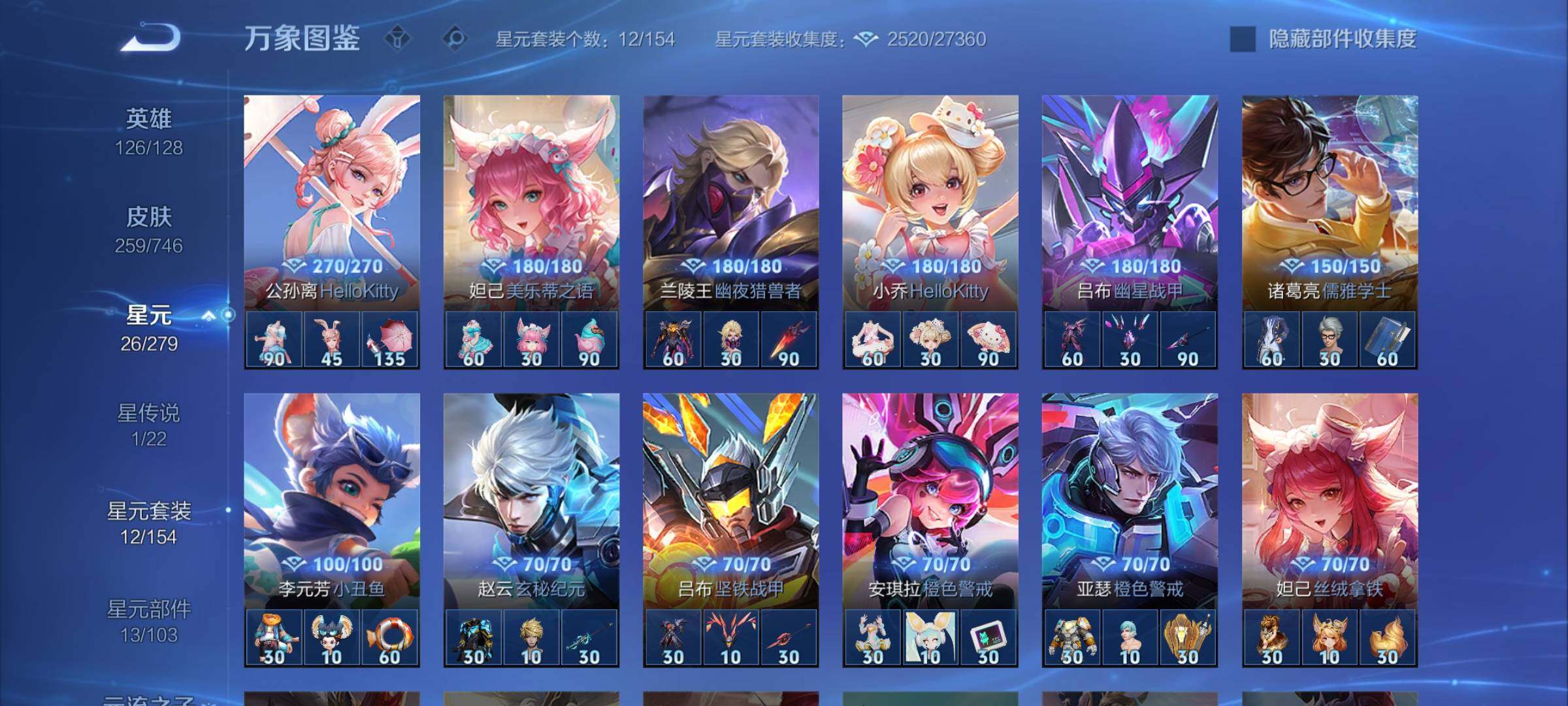 WZCMW3377065王者荣耀账号详情图12