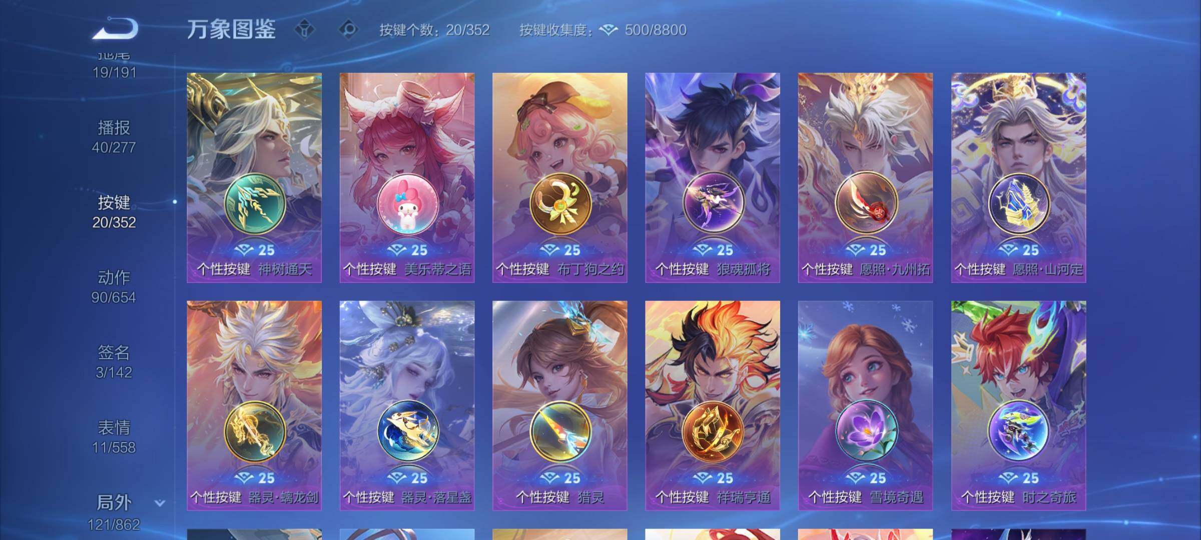 WZCMW3377065王者荣耀账号详情图14