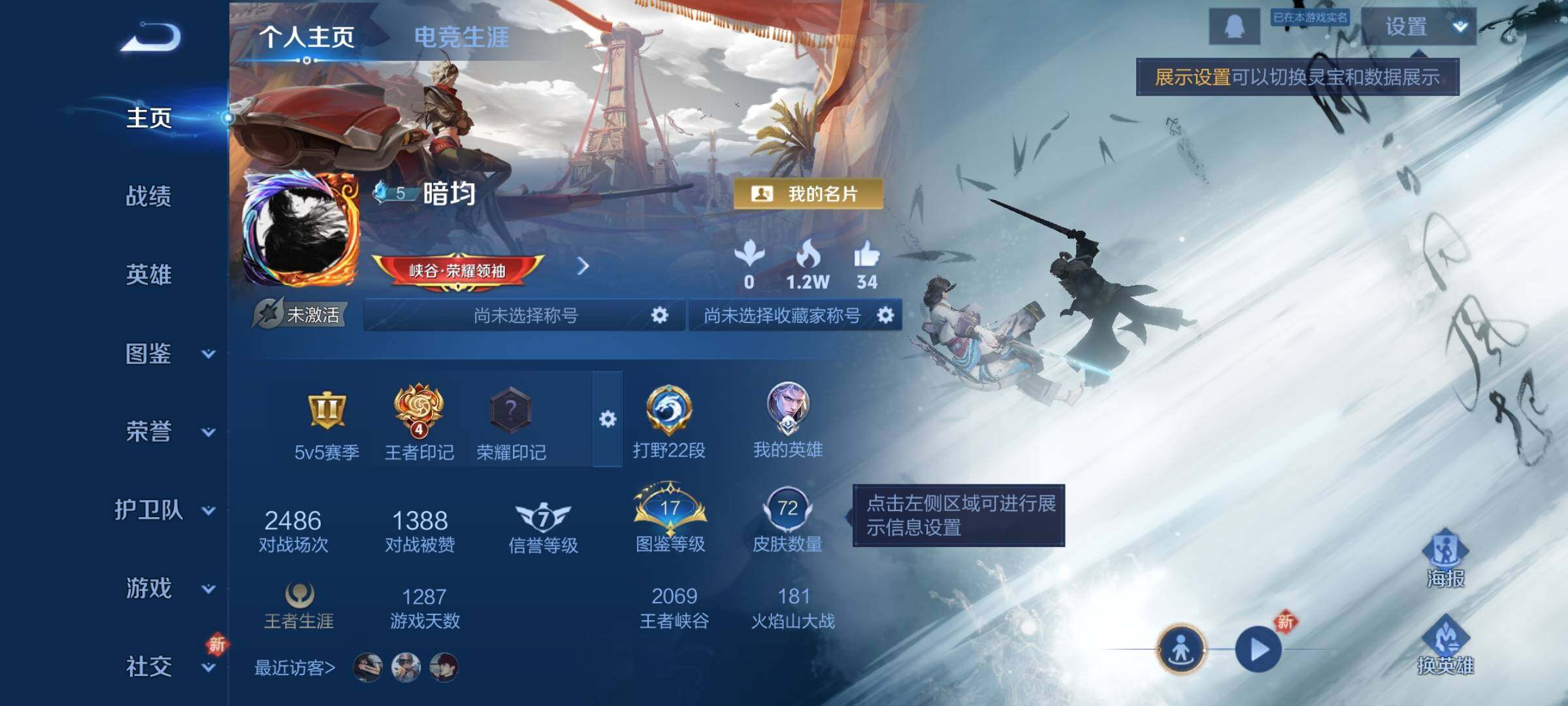 WZCMY3377560王者荣耀账号详情图2