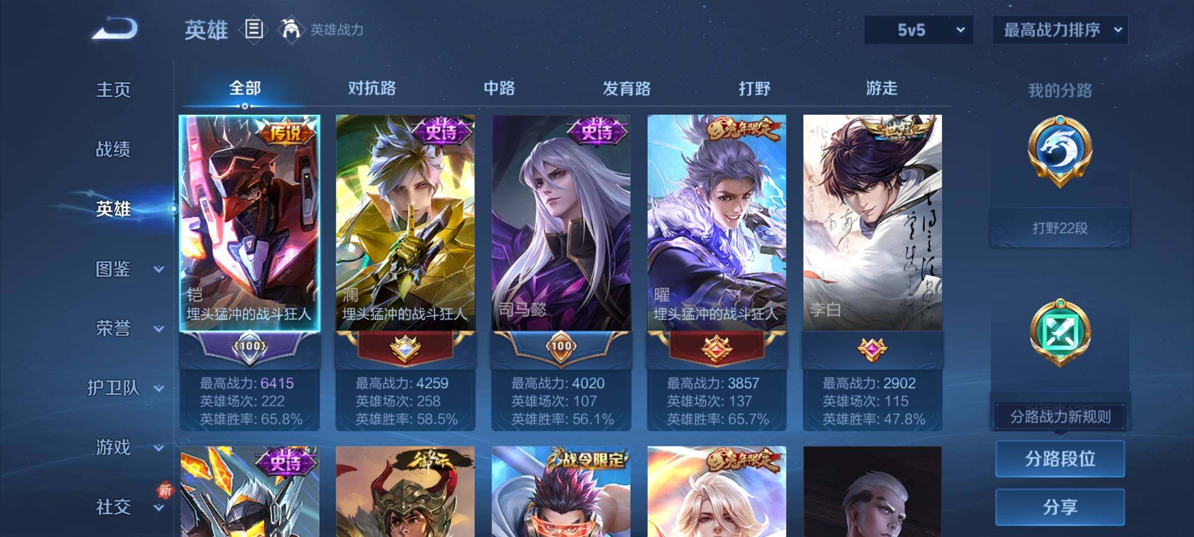 WZCMY3377560王者荣耀账号详情图3