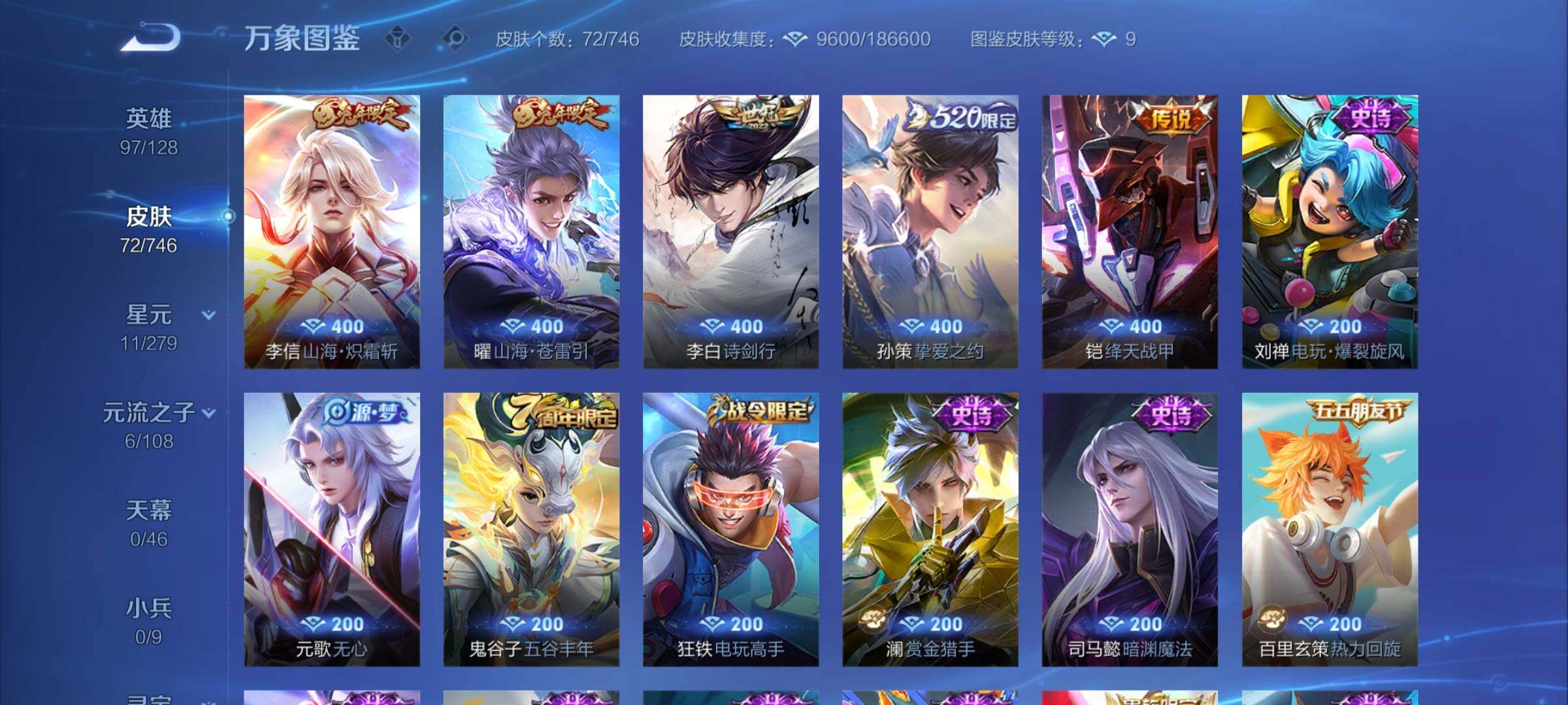 WZCMY3377560王者荣耀账号详情图5