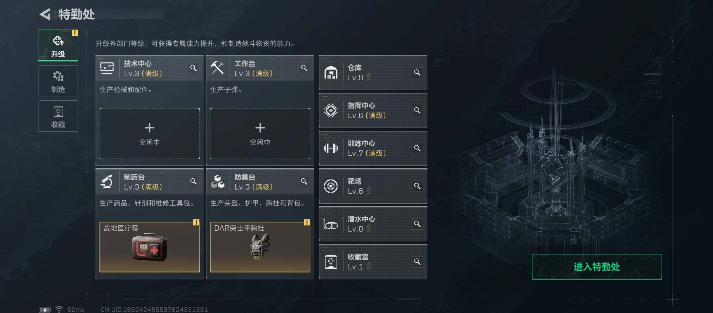 SJZCMW45212三角洲行动账号详情图5 SJZCMW45212三角洲行动账号详情图5