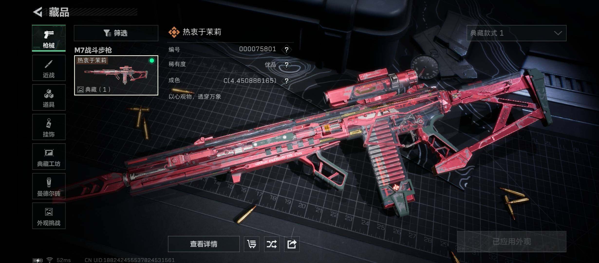 SJZCMW45212三角洲行动账号详情图17 SJZCMW45212三角洲行动账号详情图17