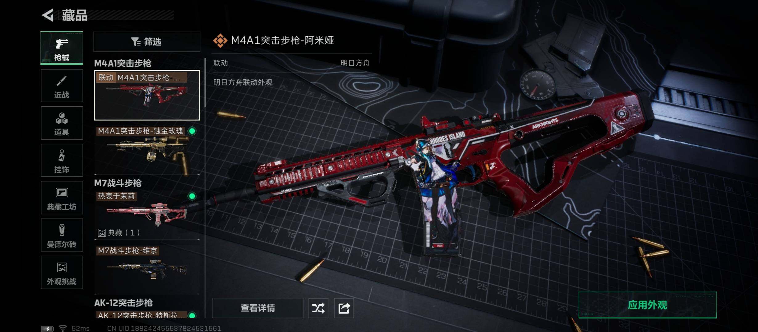 SJZCMW45212三角洲行动账号详情图18 SJZCMW45212三角洲行动账号详情图18