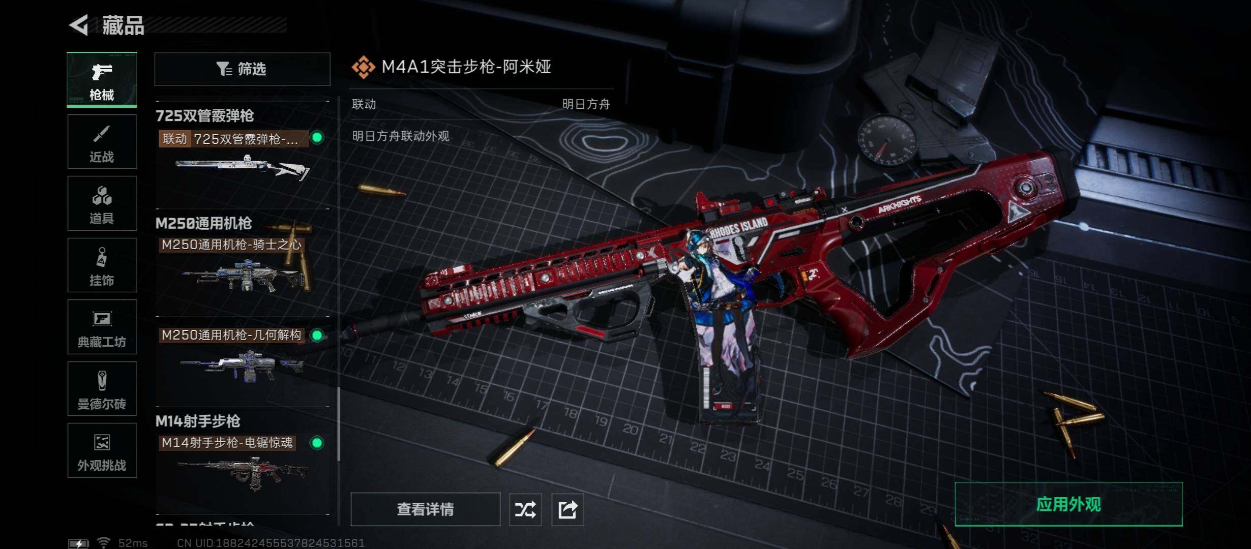 SJZCMW45212三角洲行动账号详情图23 SJZCMW45212三角洲行动账号详情图23