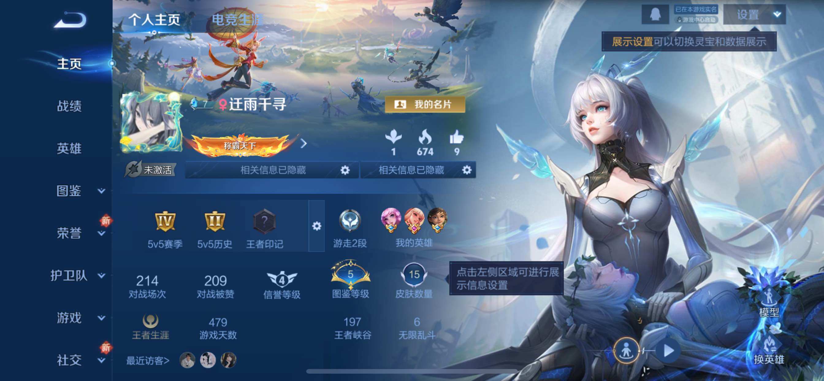 WZCMY3380625王者荣耀账号详情图2