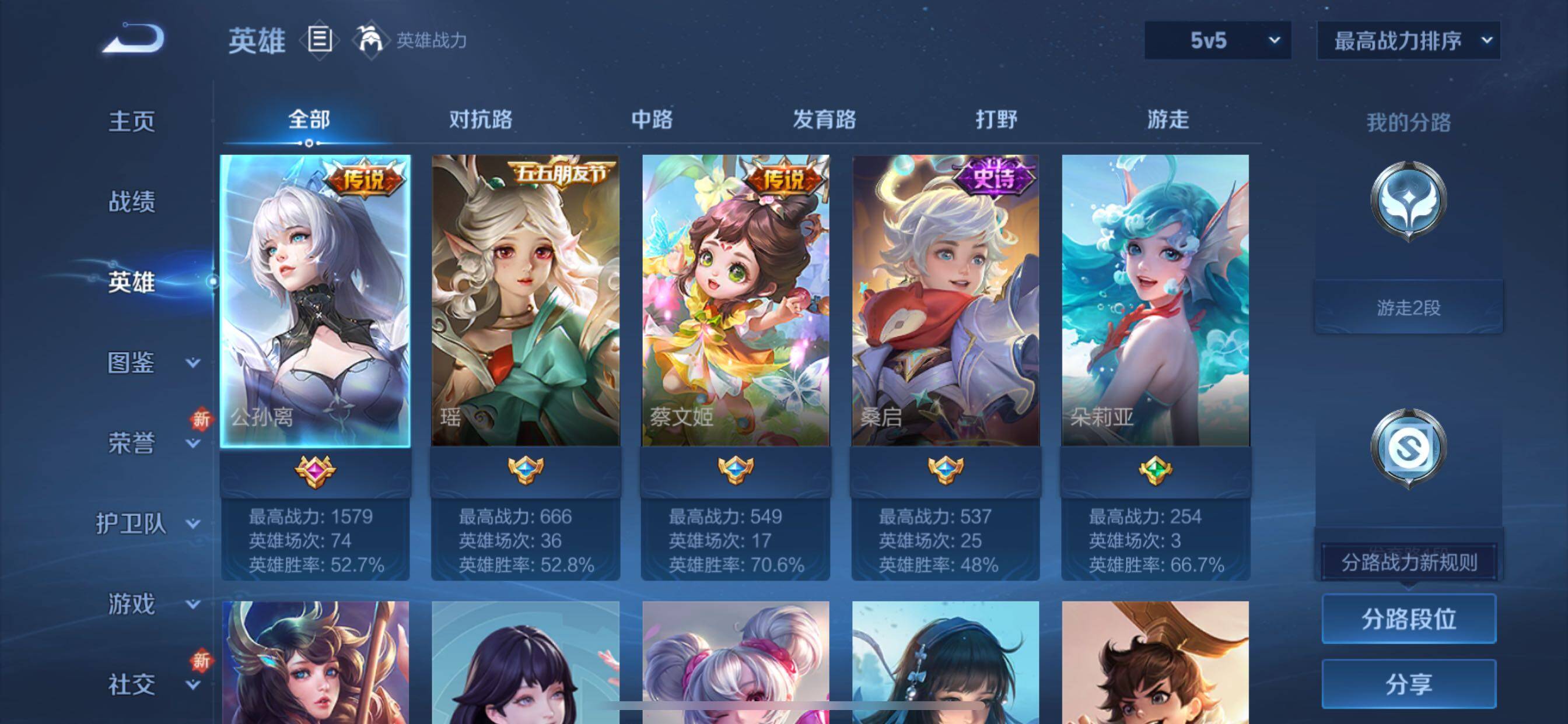 WZCMY3380625王者荣耀账号详情图3