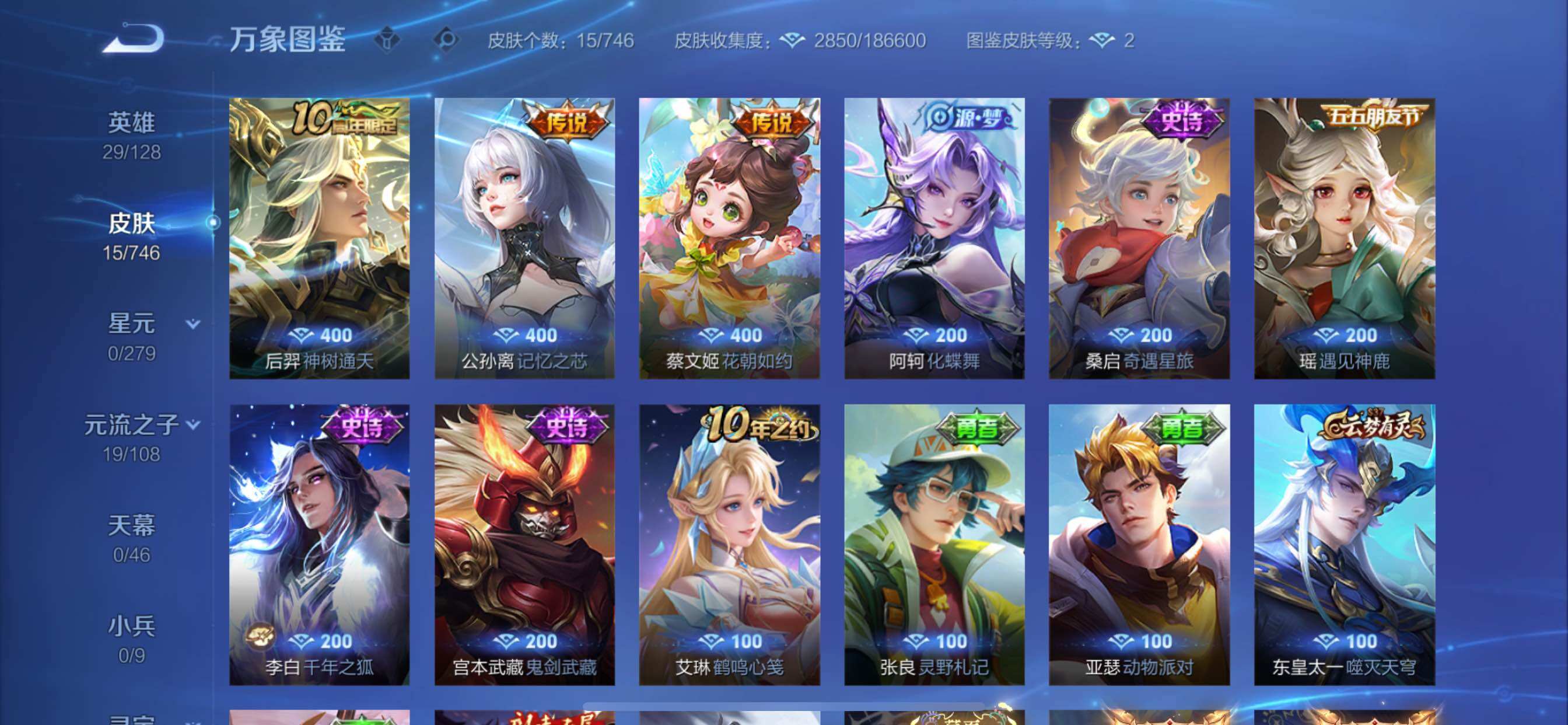 WZCMY3380625王者荣耀账号详情图5