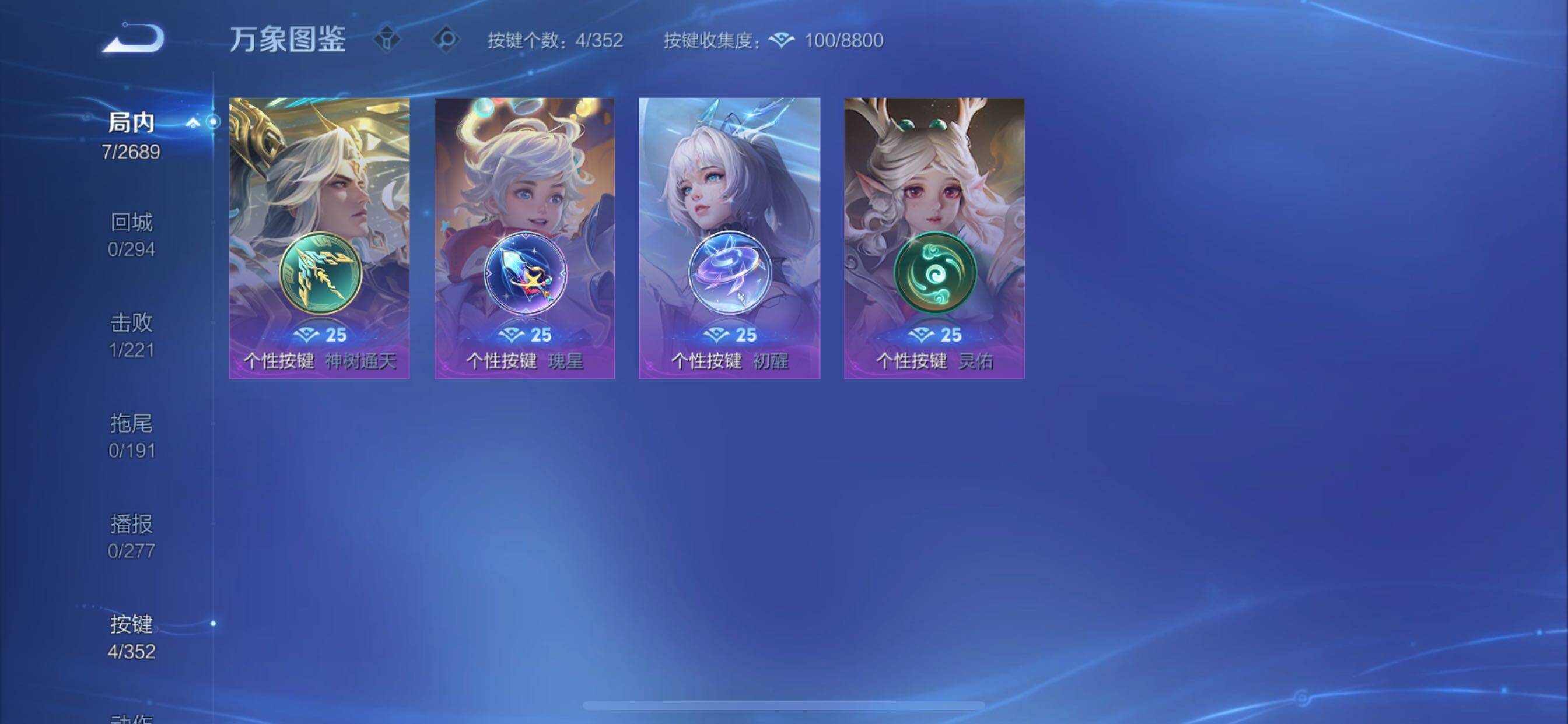 WZCMY3380625王者荣耀账号详情图6