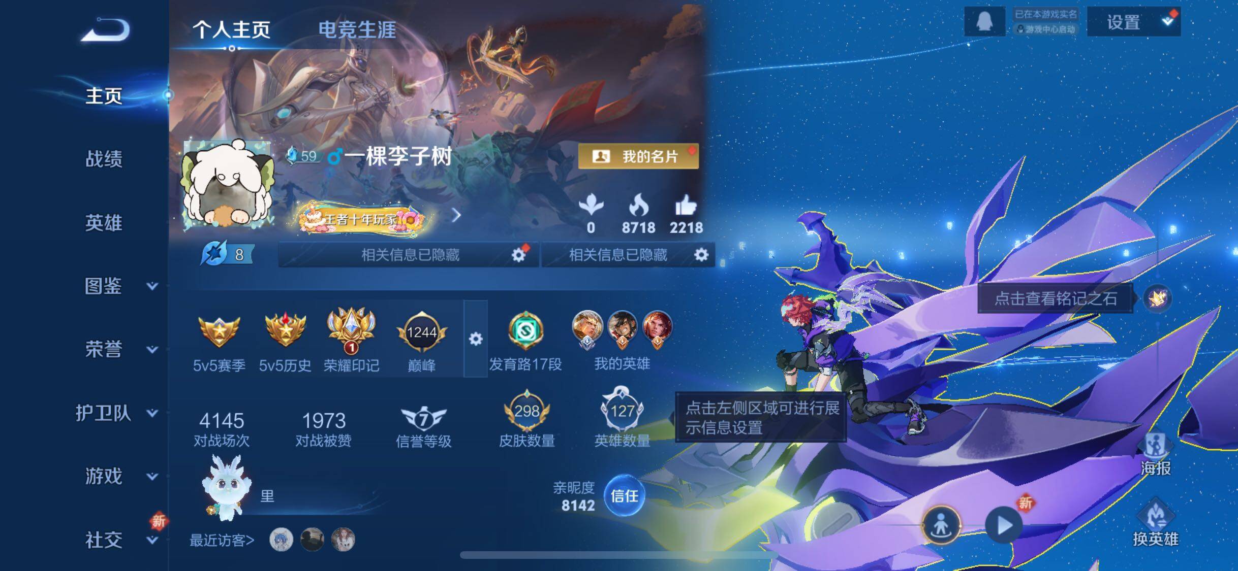 WZCMW3377059王者荣耀账号详情图2