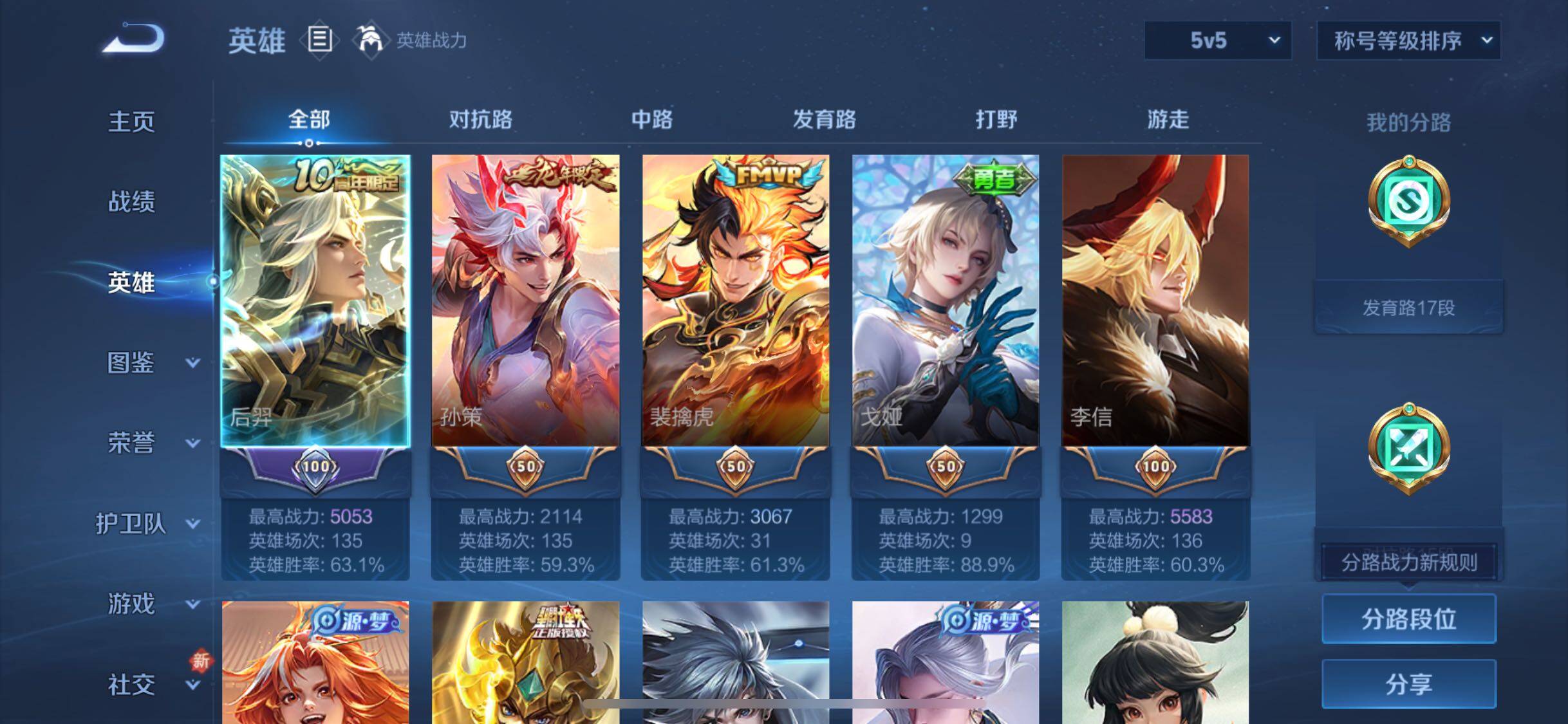 WZCMW3377059王者荣耀账号详情图3