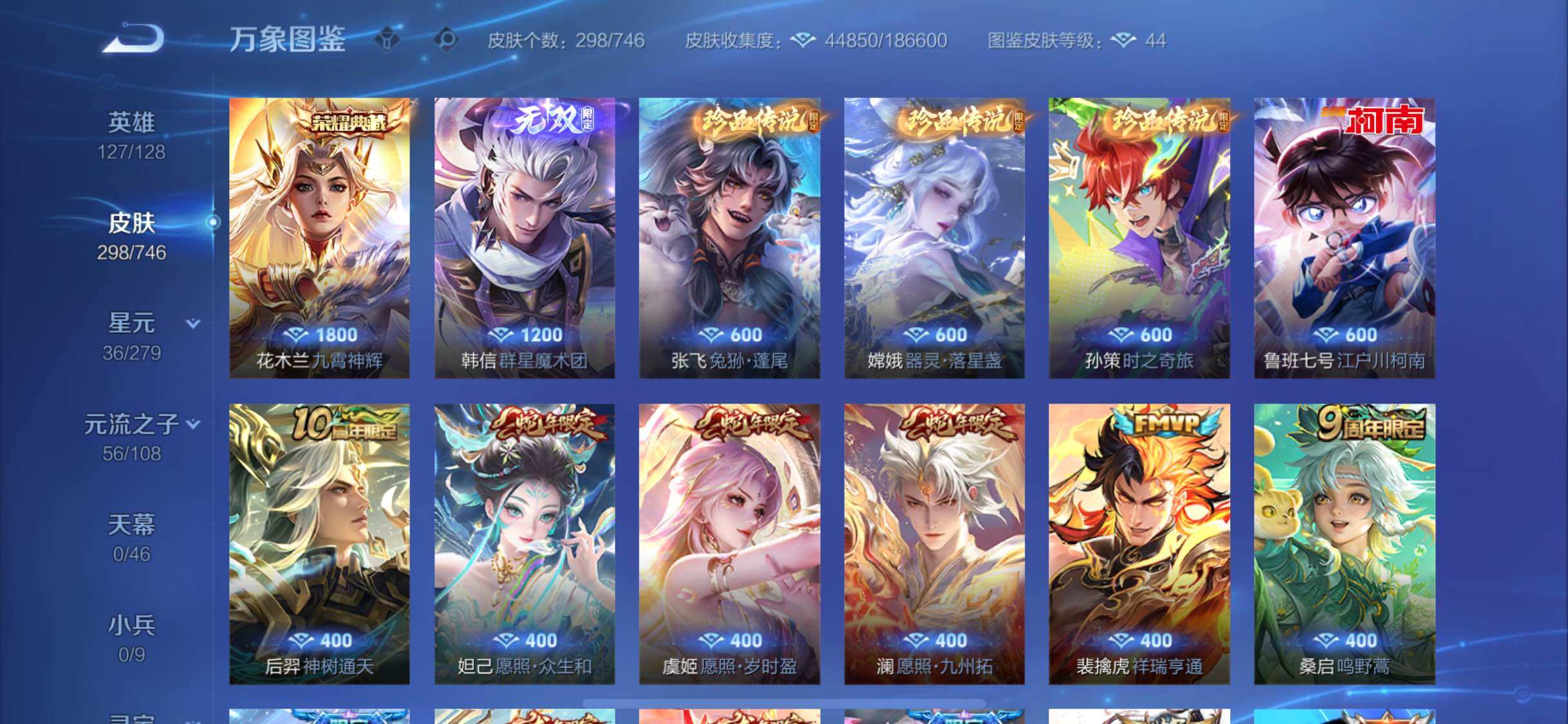 WZCMW3377059王者荣耀账号详情图6