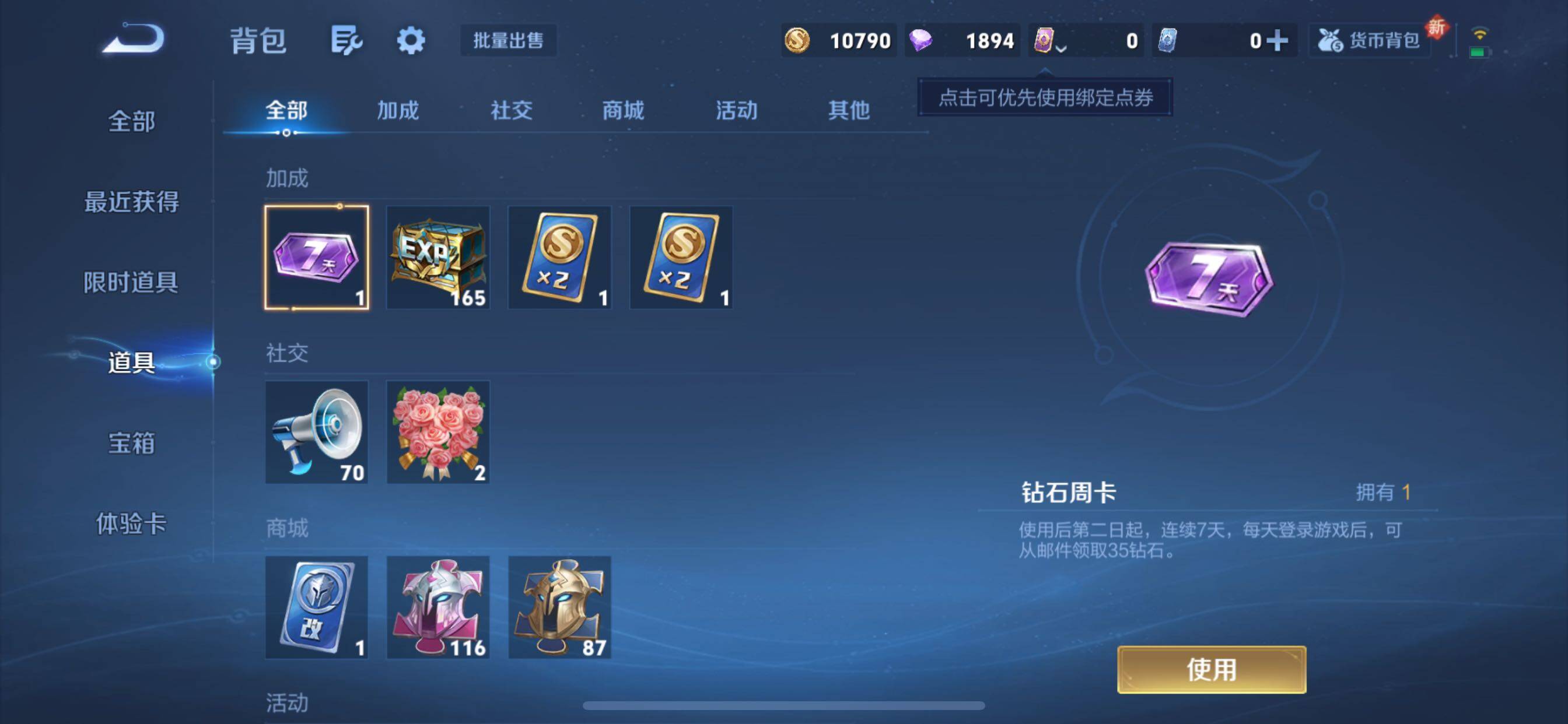 WZCMY3380625王者荣耀账号详情图7