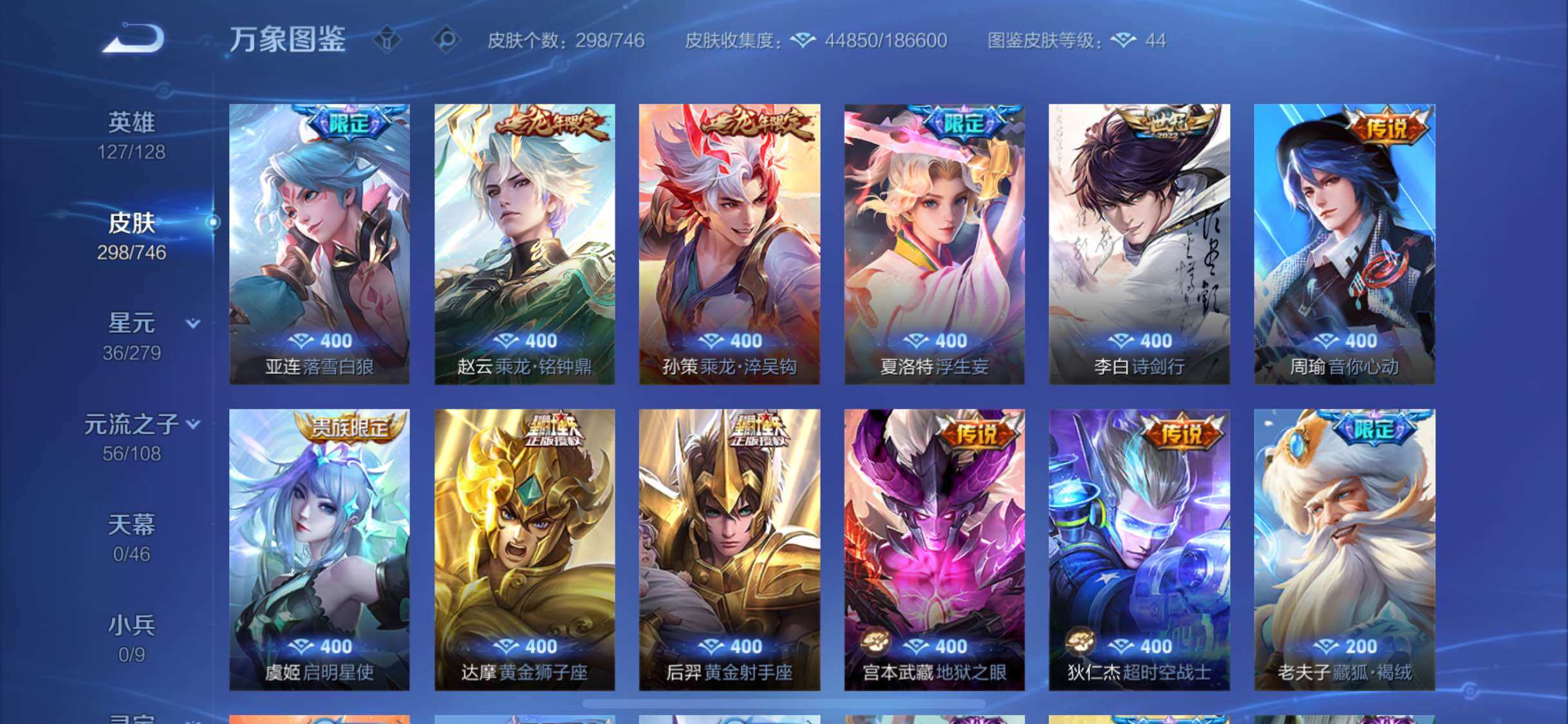 WZCMW3377059王者荣耀账号详情图7