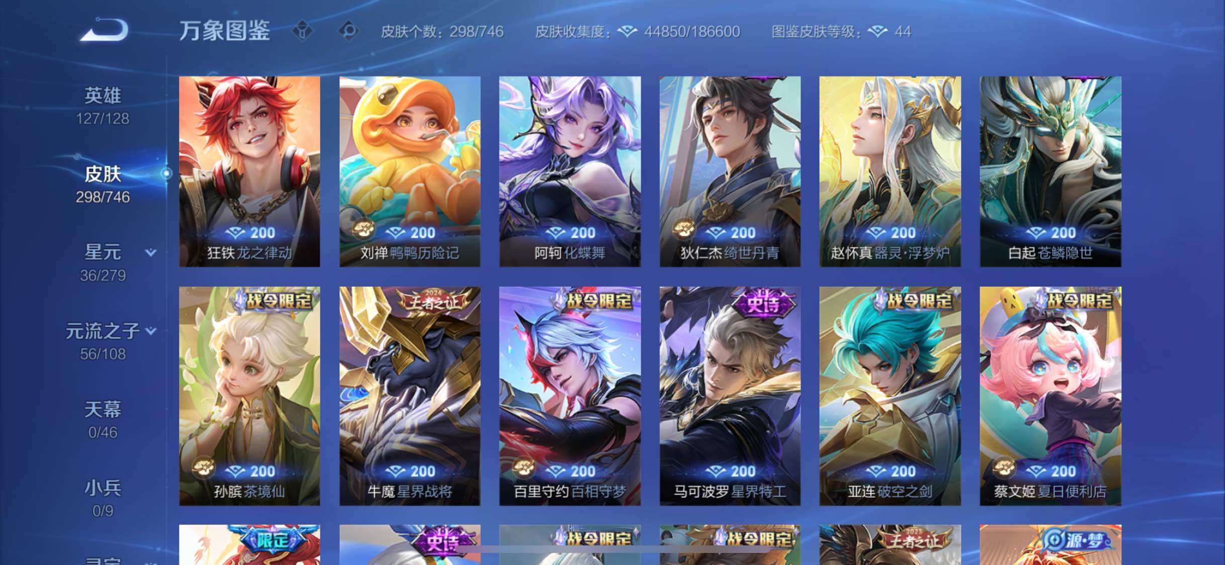 WZCMW3377059王者荣耀账号详情图8