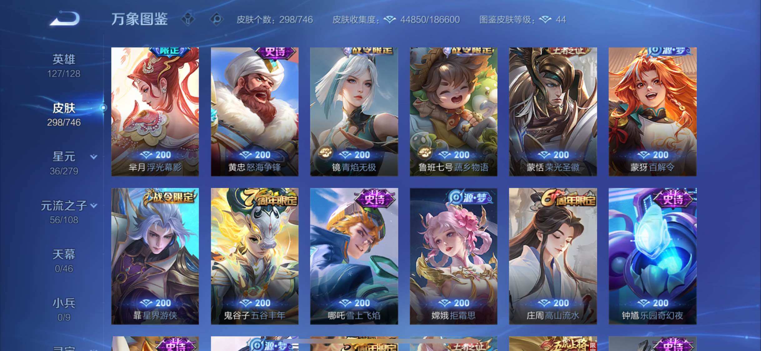 WZCMW3377059王者荣耀账号详情图9