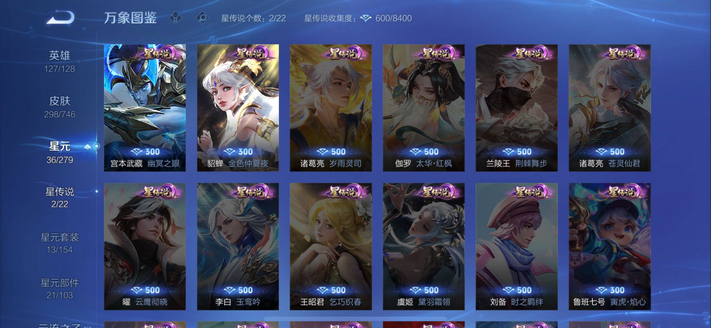 WZCMW3377059王者荣耀账号详情图10