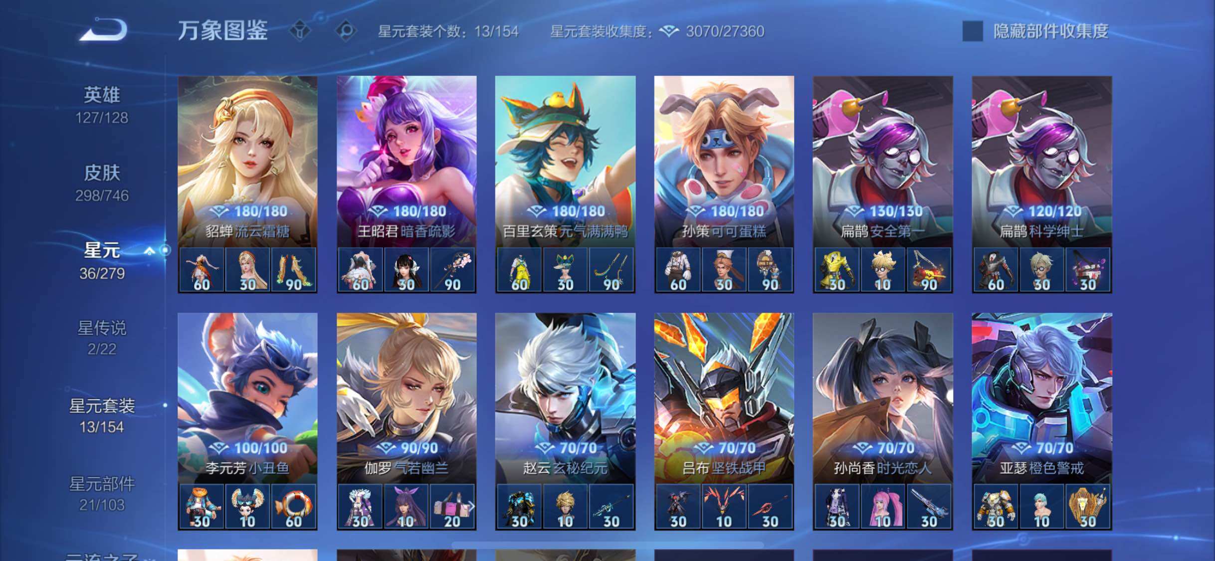 WZCMW3377059王者荣耀账号详情图11