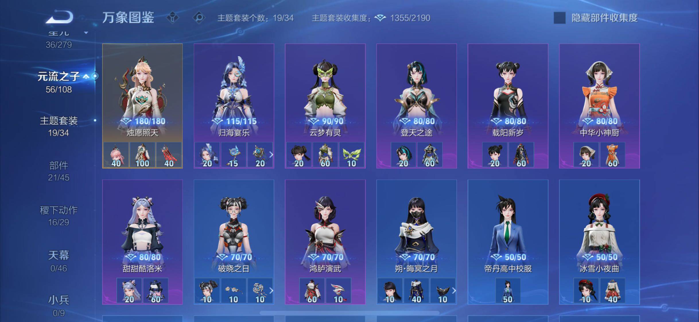 WZCMW3377059王者荣耀账号详情图12