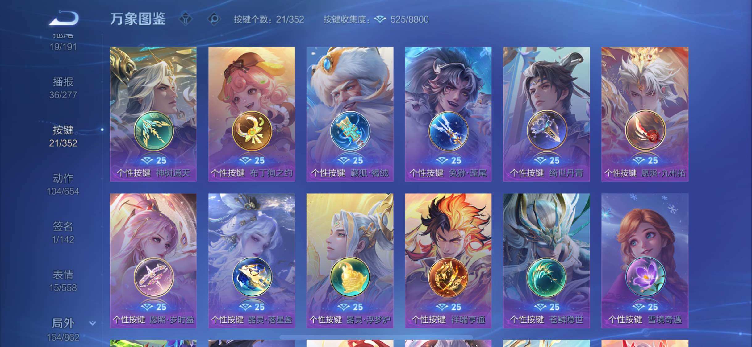 WZCMW3377059王者荣耀账号详情图13