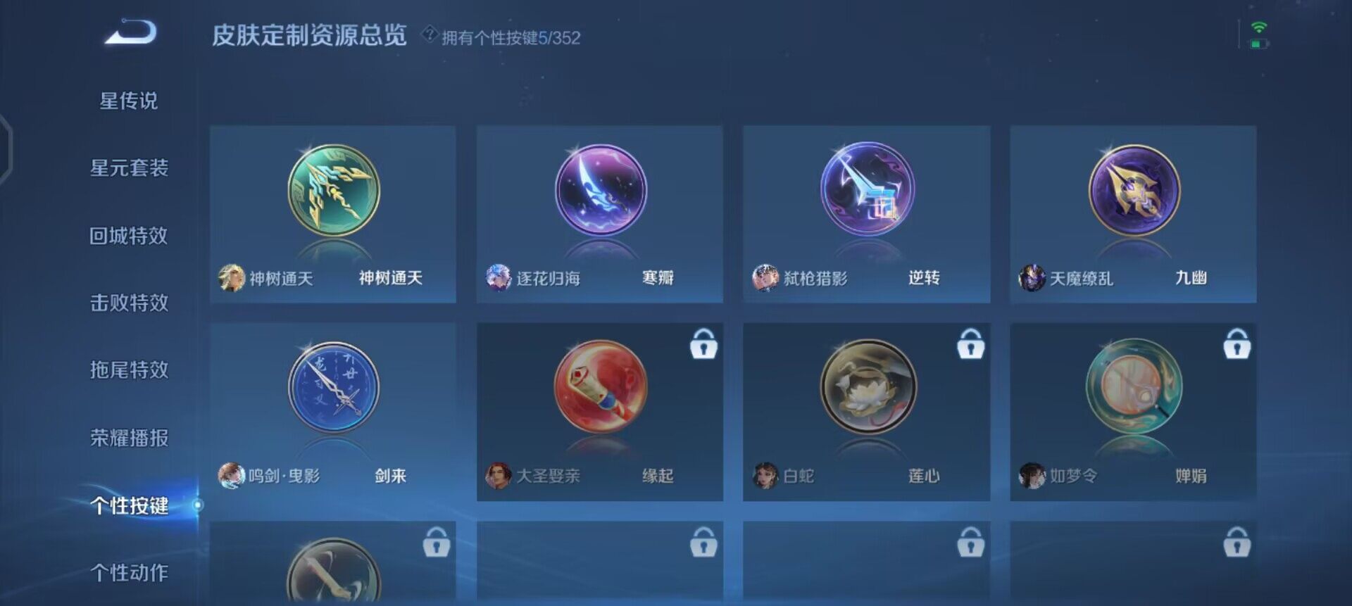 WZQM3376032王者荣耀账号详情图7 WZQM3376032王者荣耀账号详情图7