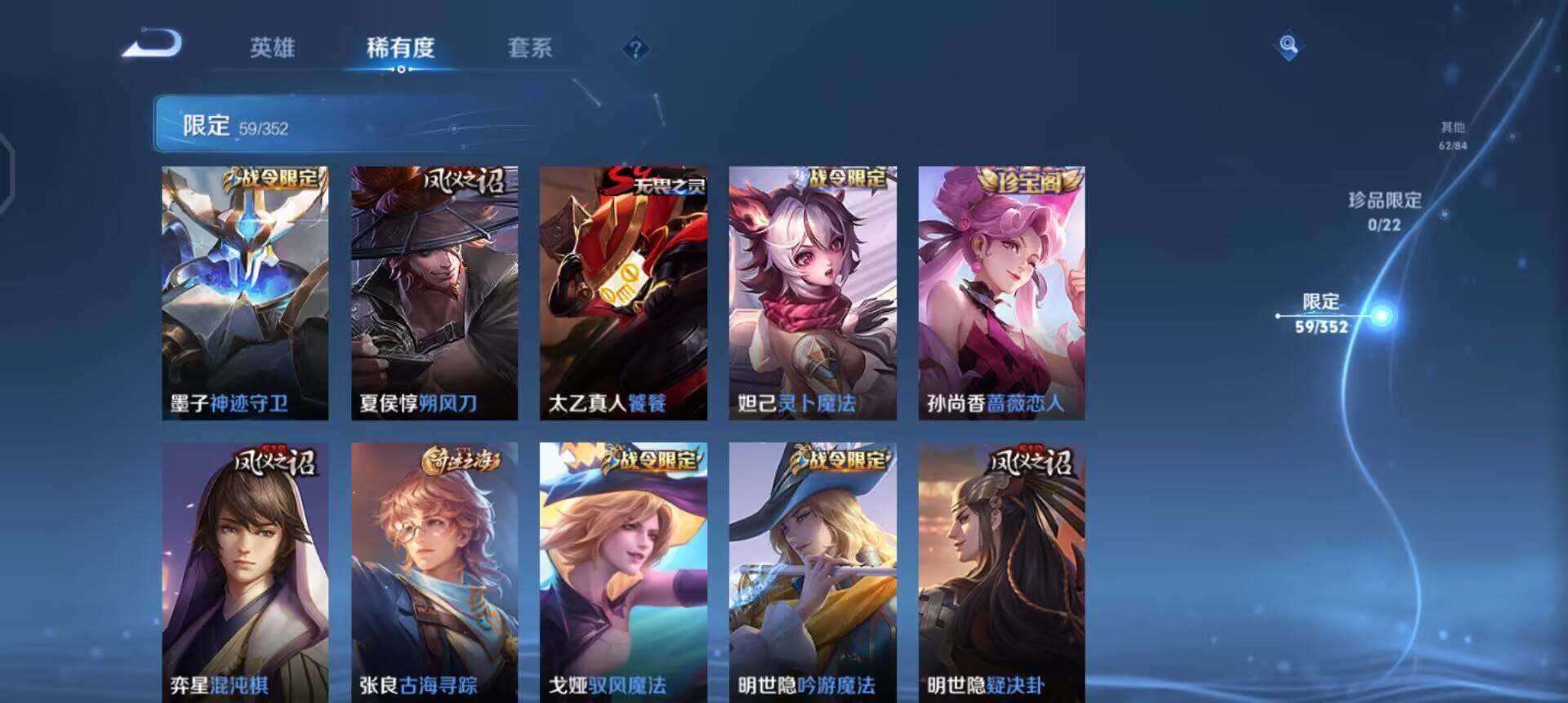 WZQM3376032王者荣耀账号详情图8 WZQM3376032王者荣耀账号详情图8