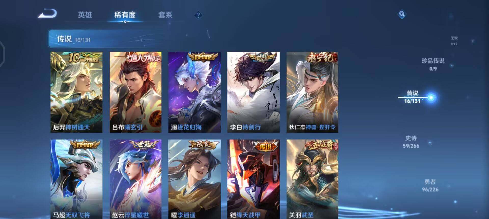 WZQM3376032王者荣耀账号详情图10 WZQM3376032王者荣耀账号详情图10