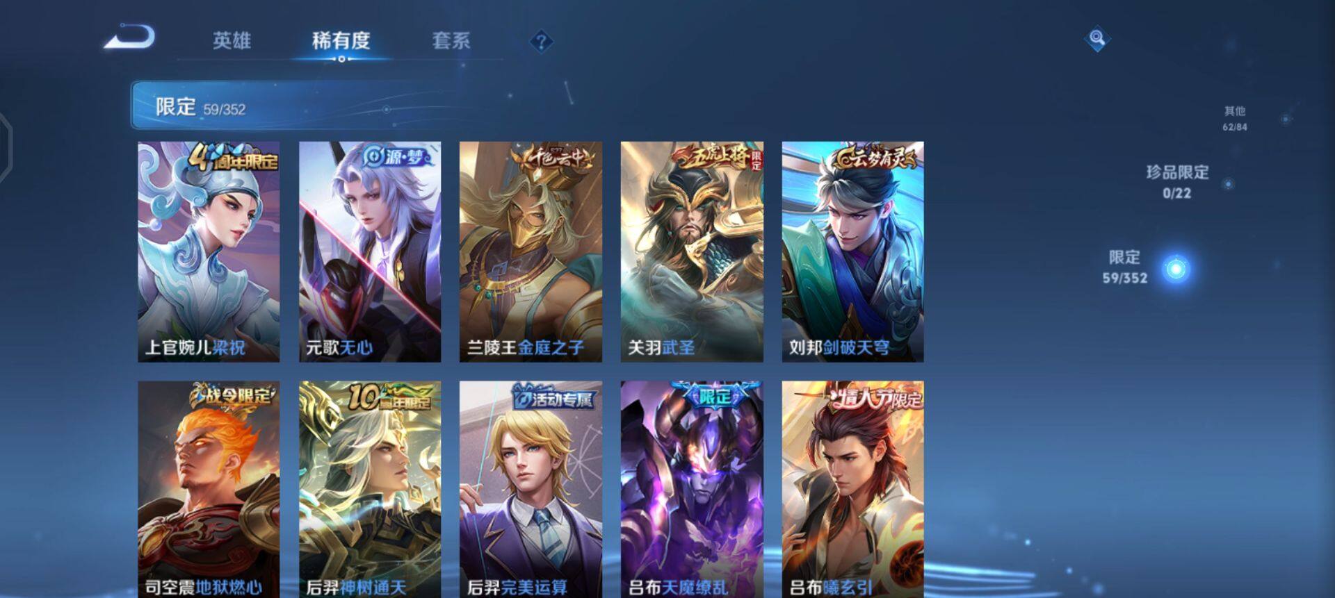 WZQM3376032王者荣耀账号详情图12 WZQM3376032王者荣耀账号详情图12