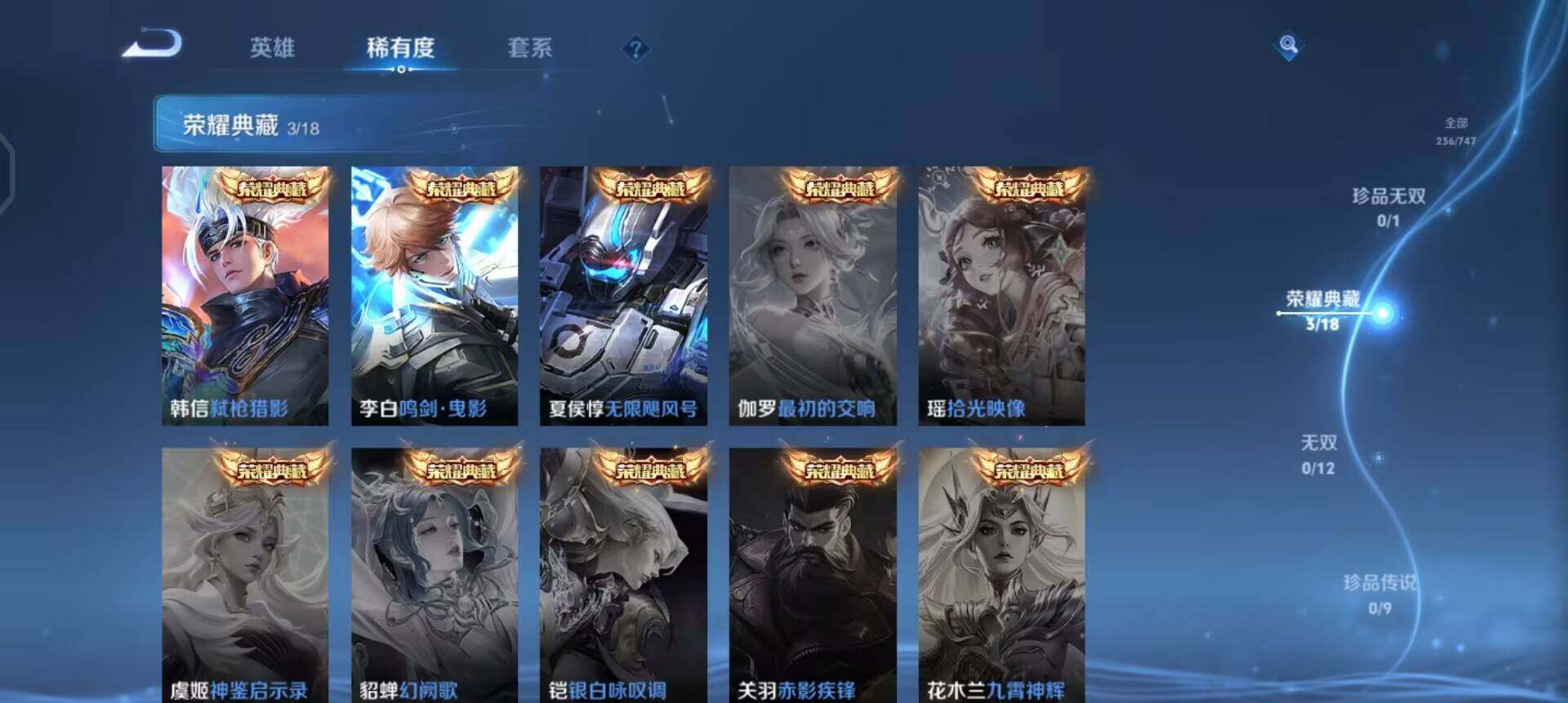 WZQM3376032王者荣耀账号详情图14 WZQM3376032王者荣耀账号详情图14