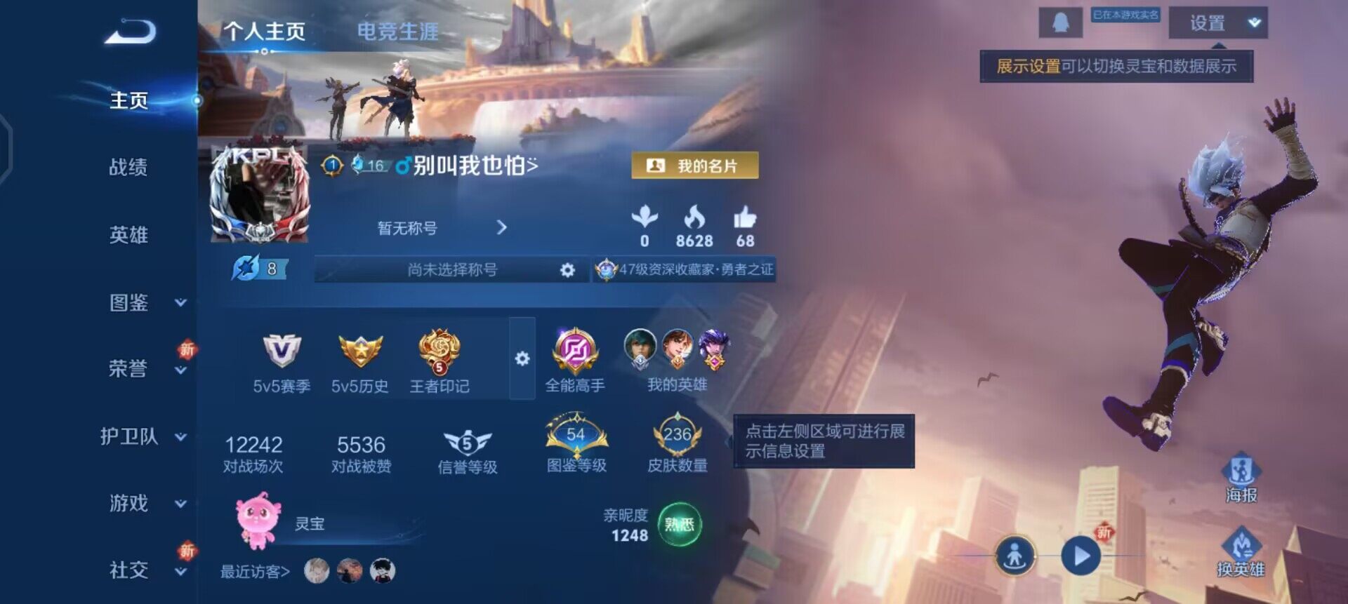 WZQM3376032王者荣耀账号详情图16 WZQM3376032王者荣耀账号详情图16