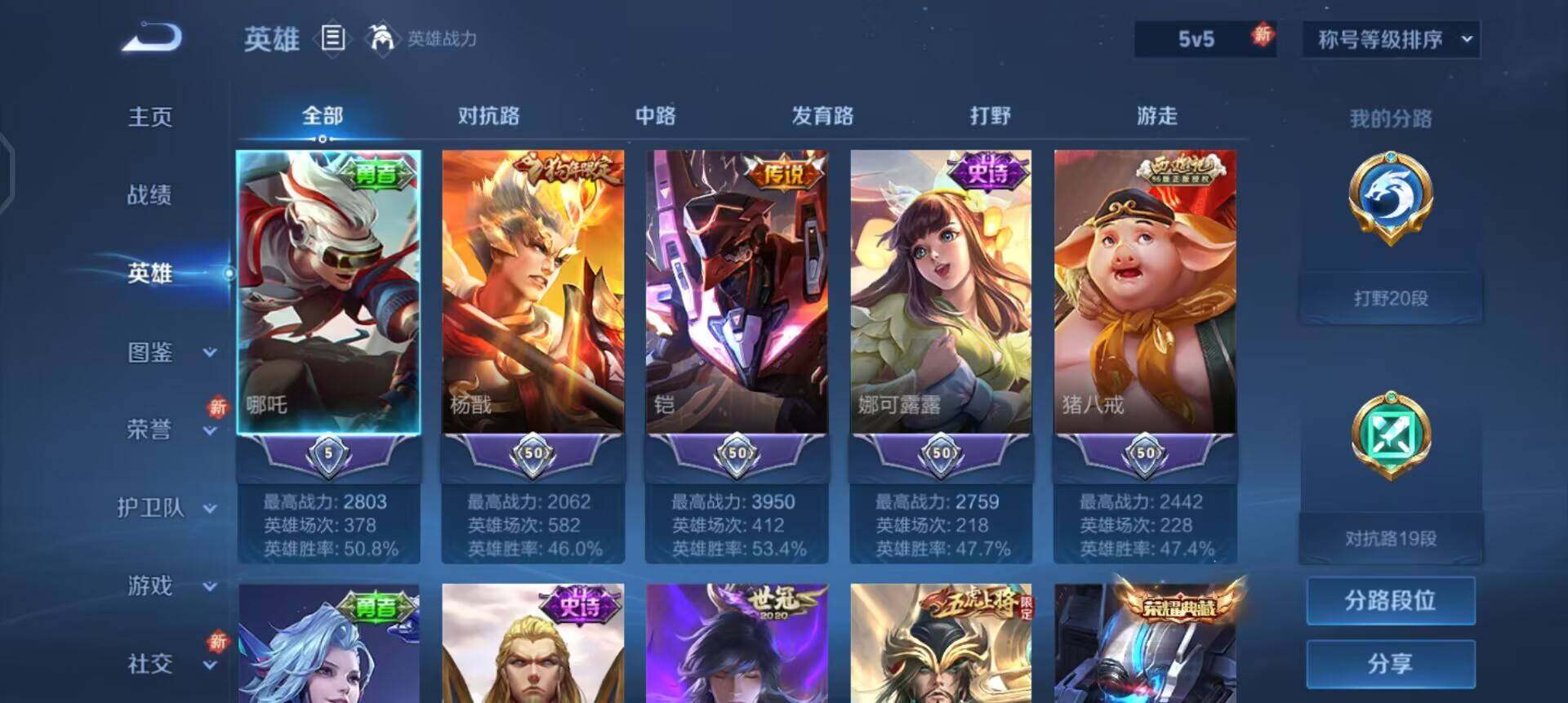 WZQM3376032王者荣耀账号详情图17 WZQM3376032王者荣耀账号详情图17