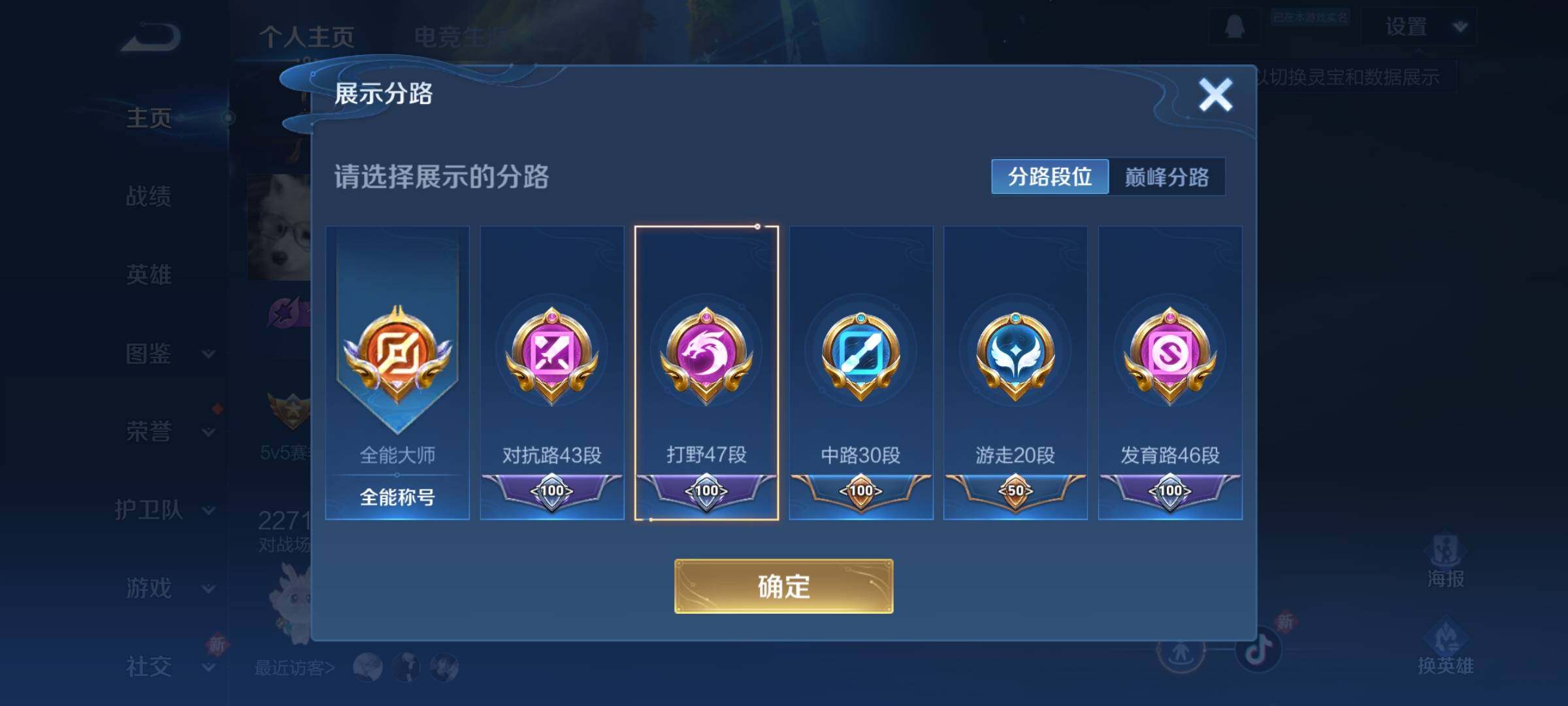 WZCMY3380622王者荣耀账号详情图5