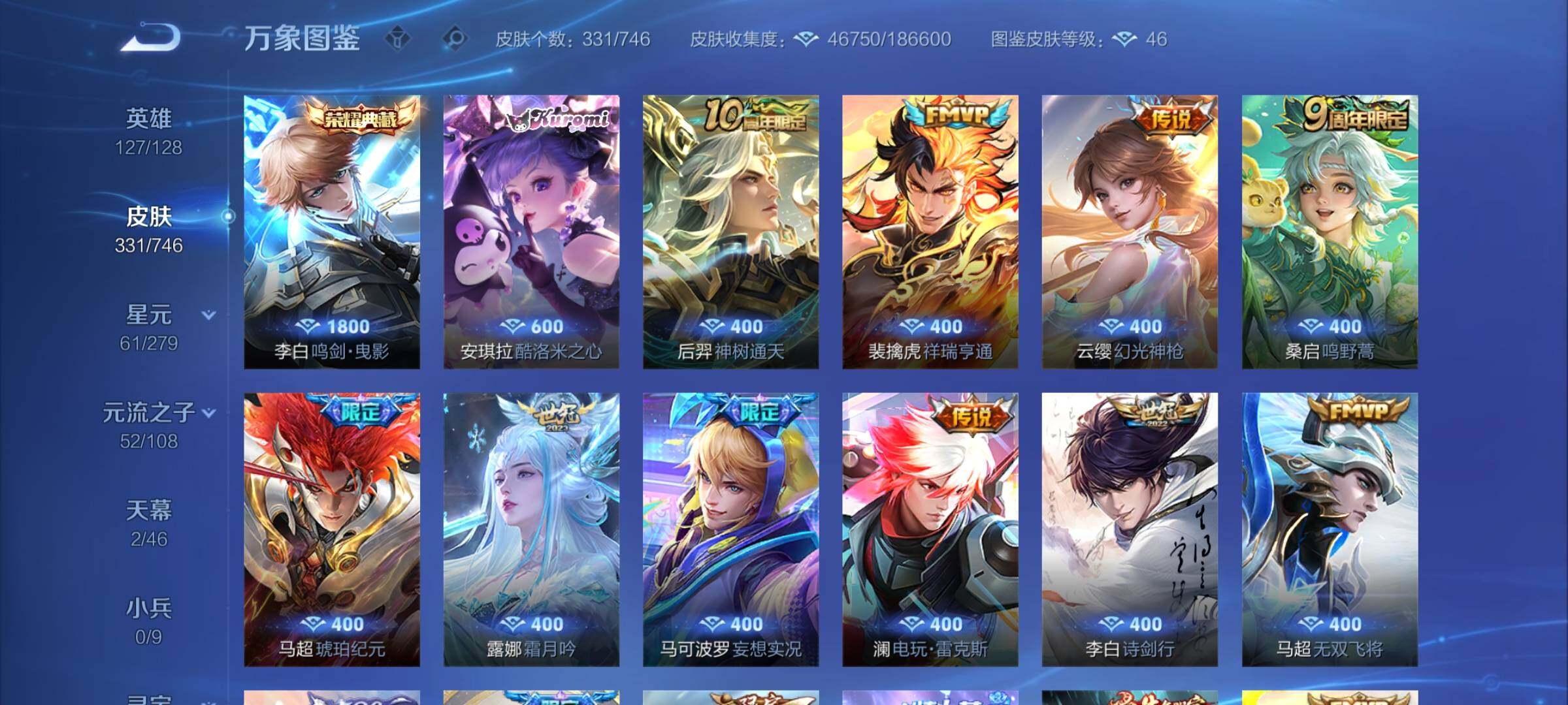 WZCMY3380622王者荣耀账号详情图7