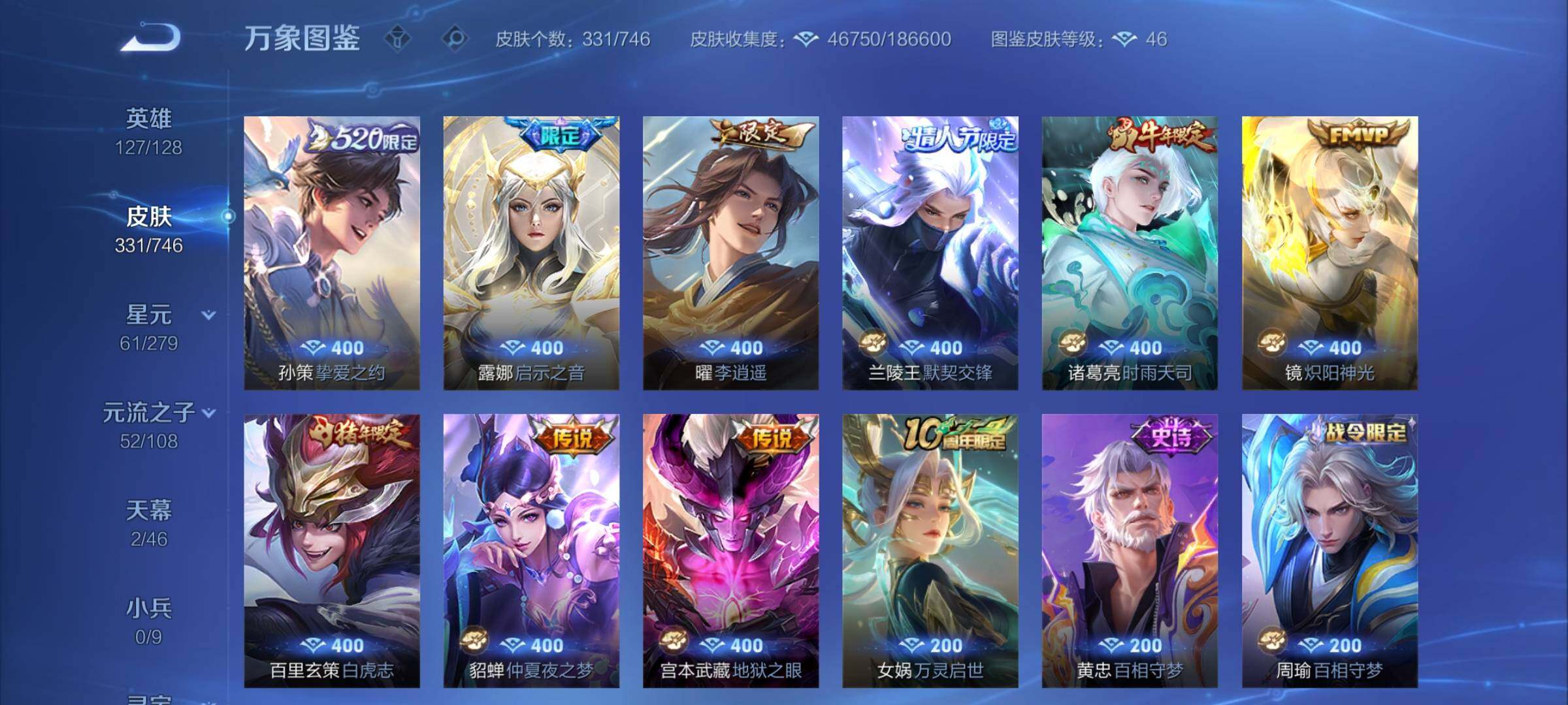 WZCMY3380622王者荣耀账号详情图8