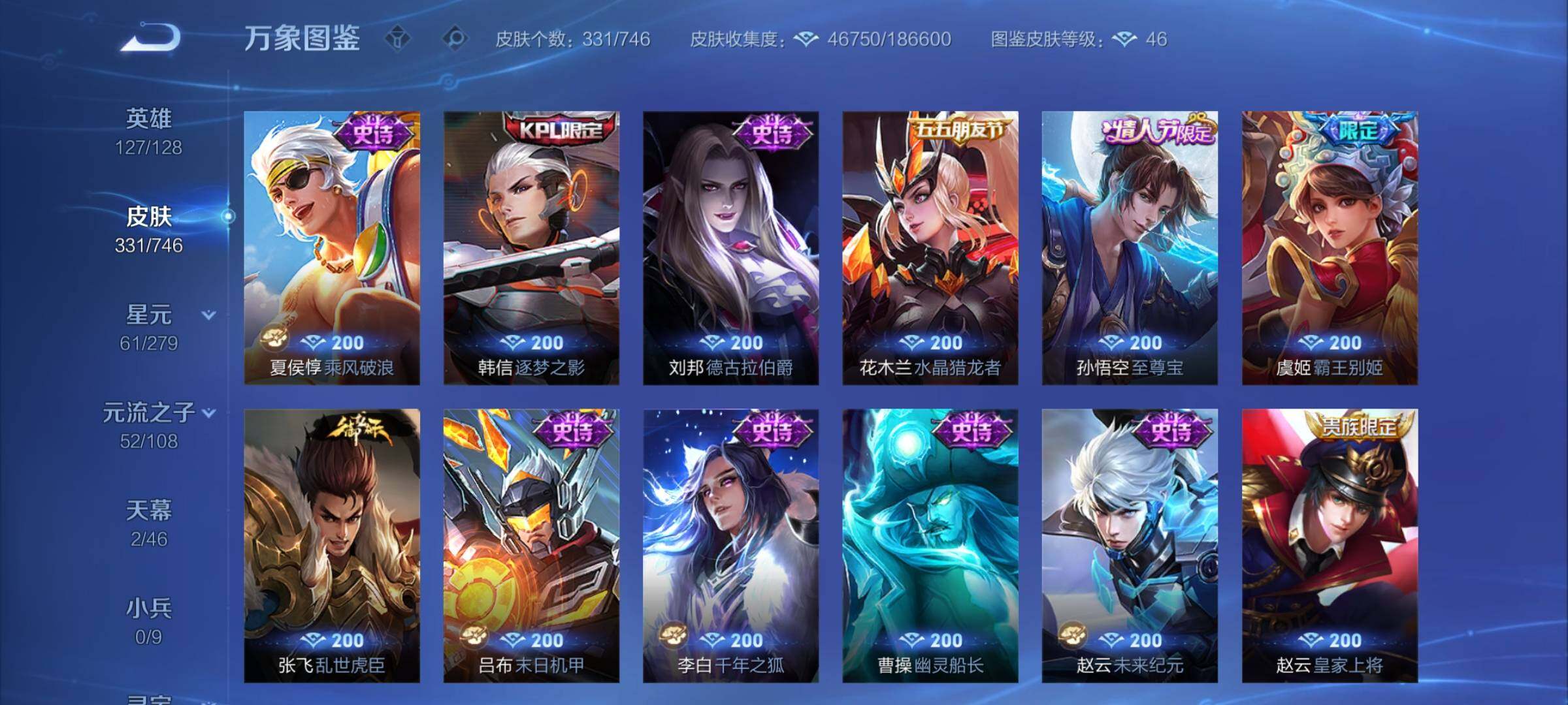 WZCMY3380622王者荣耀账号详情图9