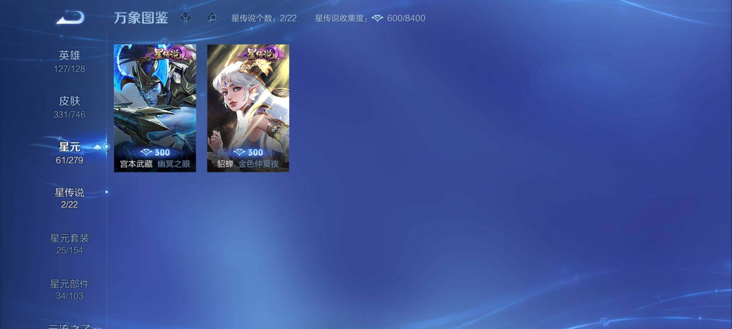 WZCMY3380622王者荣耀账号详情图10