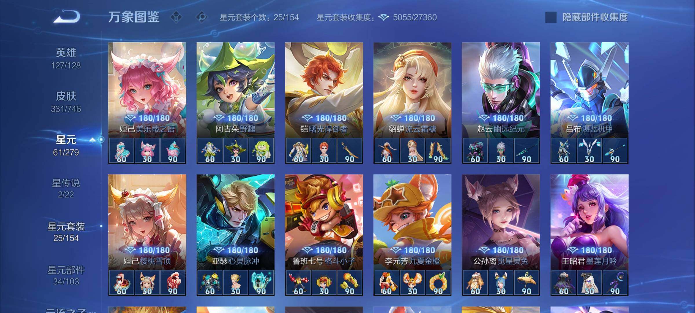 WZCMY3380622王者荣耀账号详情图11