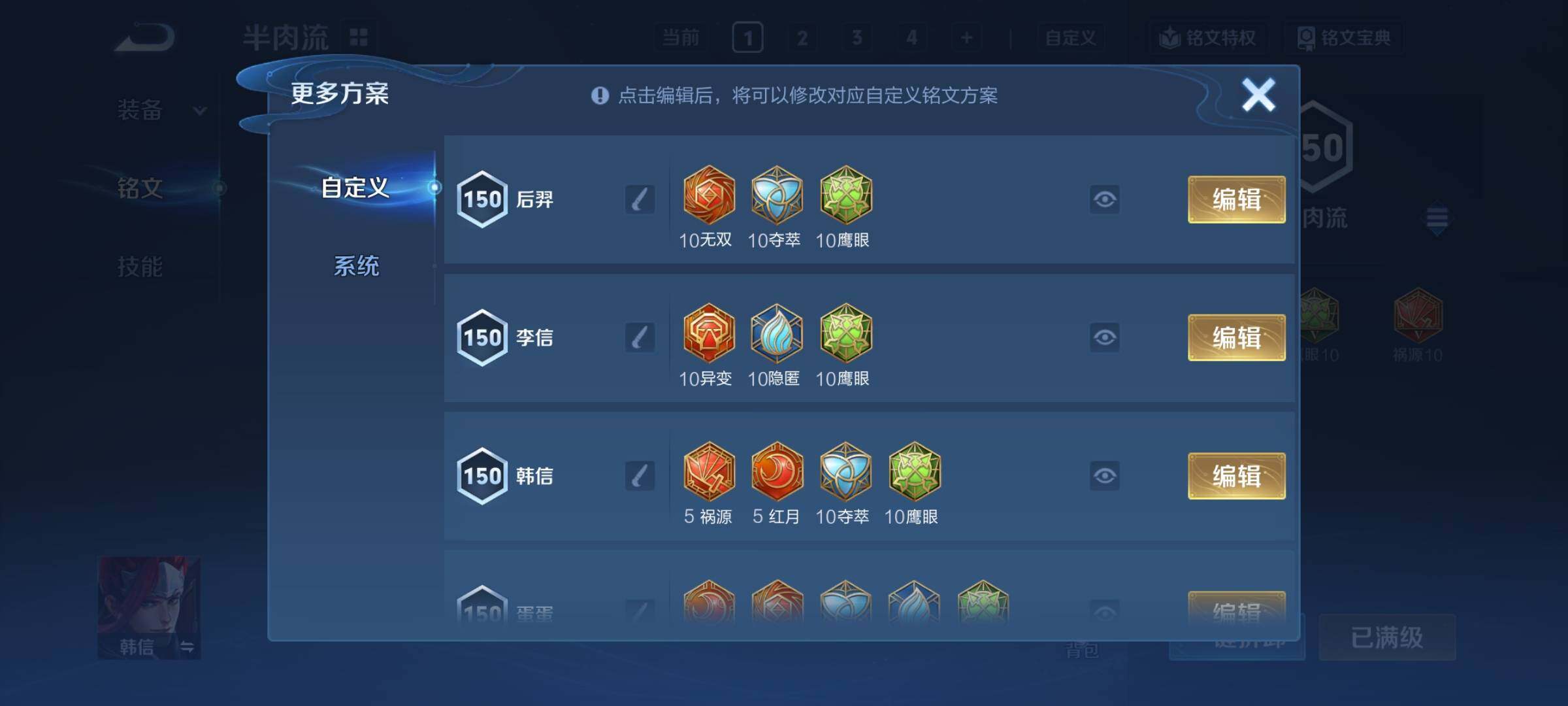 WZCMY3380622王者荣耀账号详情图17