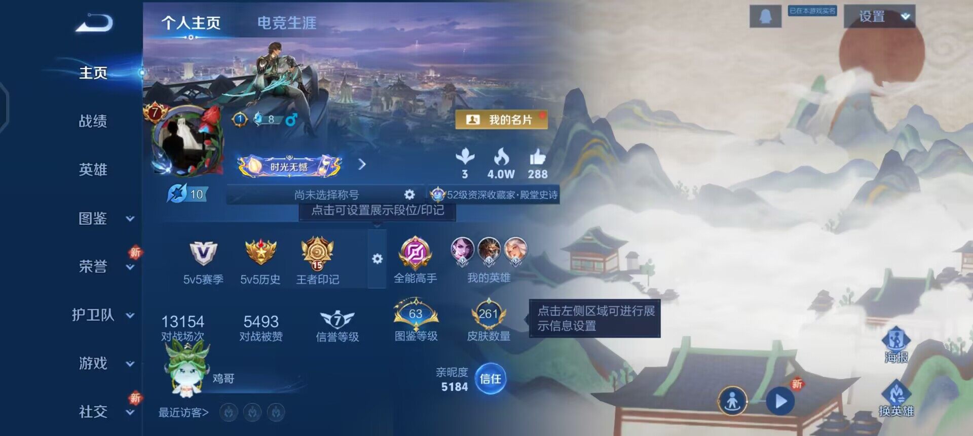 WZQM3382434王者荣耀账号详情图3